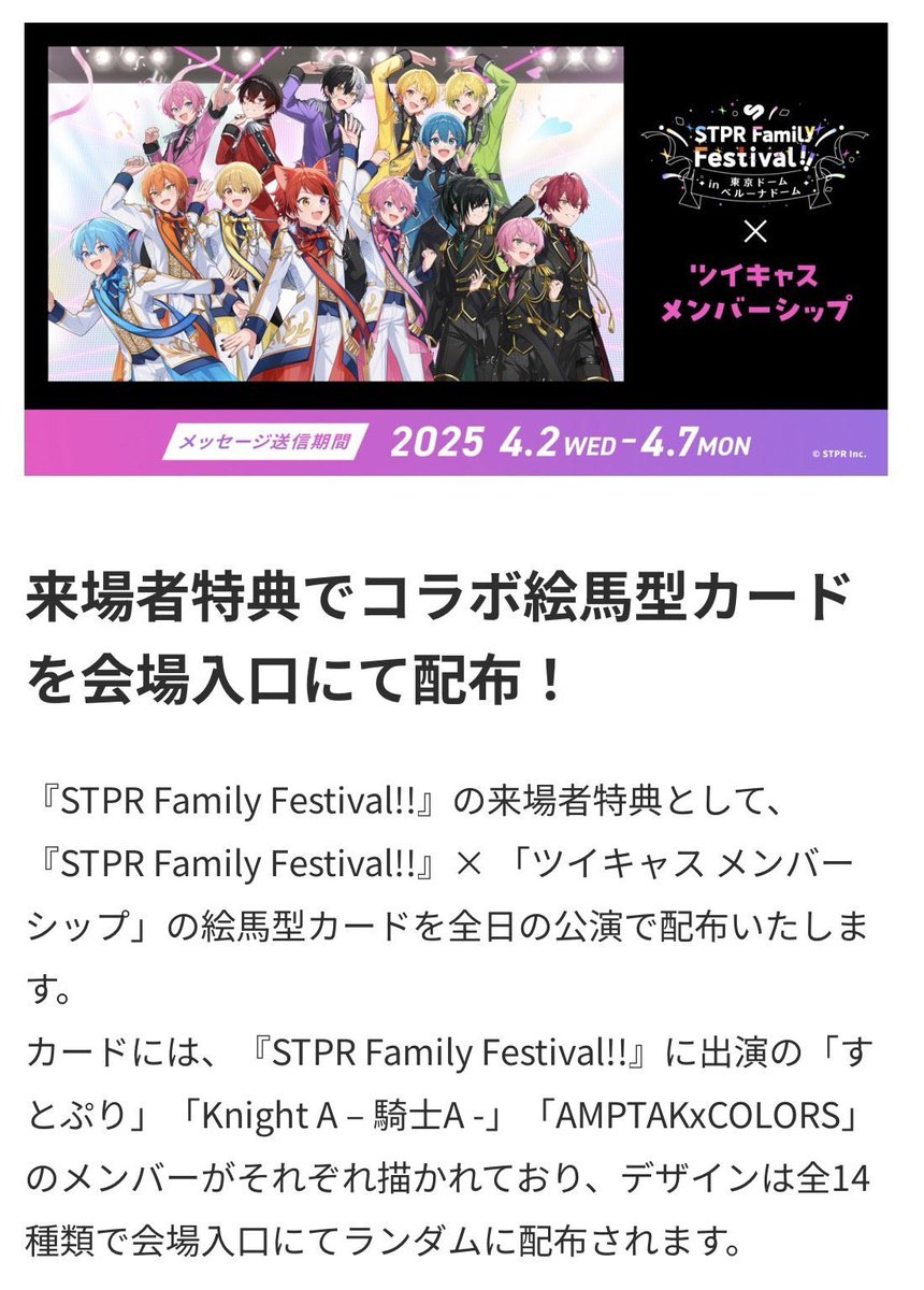 すとふぇす絵馬仮約束
【求】🍓🩵💛、📣💜💚

【譲】それ以外のメンバー

5日のみの参戦の為、出来れば郵送希望です📮
可能な方いらっしゃいましたらお気軽にお声掛け下さい( * . .)"

#すとふぇす #すとふぇす絵馬 #すとぷり #騎士a #AMPTAK #めておら #すとふぇす仮約束