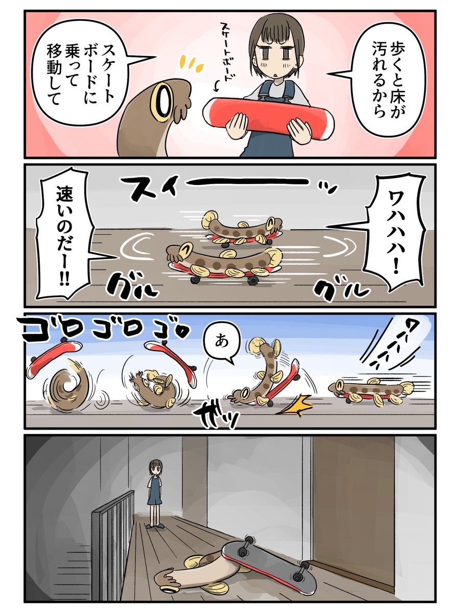 #ヘンなサカナ 