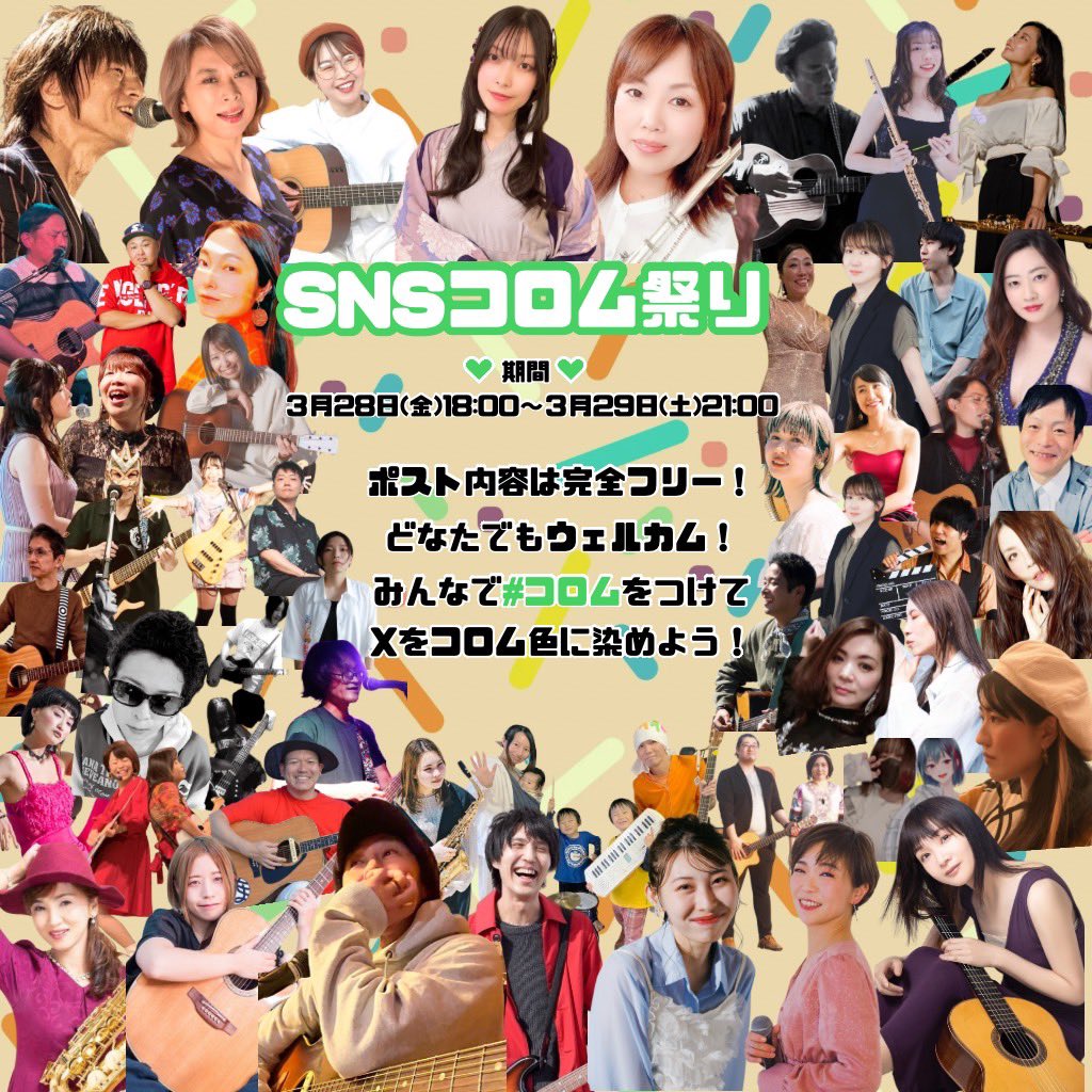 絶賛開催中💚
この写真の中からピコを見つけた人❗️
#コロム
#PUREJ
#シンガーソングレスラー
を付けてRTお願いします‼️

ピコを見つけて〜🥺‼️