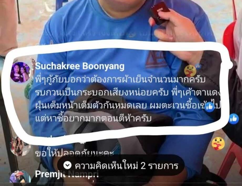 JannPinkarn's tweet photo. พี่ๆ กู้ภัยต้องการผ้าเย็นจำนวนมากใครอยู่ใกล้พื้นที่สะดวกนำผ้าเย็นไปให้พี่ๆ ช่วยๆ กันนะคะ 🙏🙏
#เเผ่นดินไหว
#ตึกถล่ม https://t.co/y3hSSz6dUH