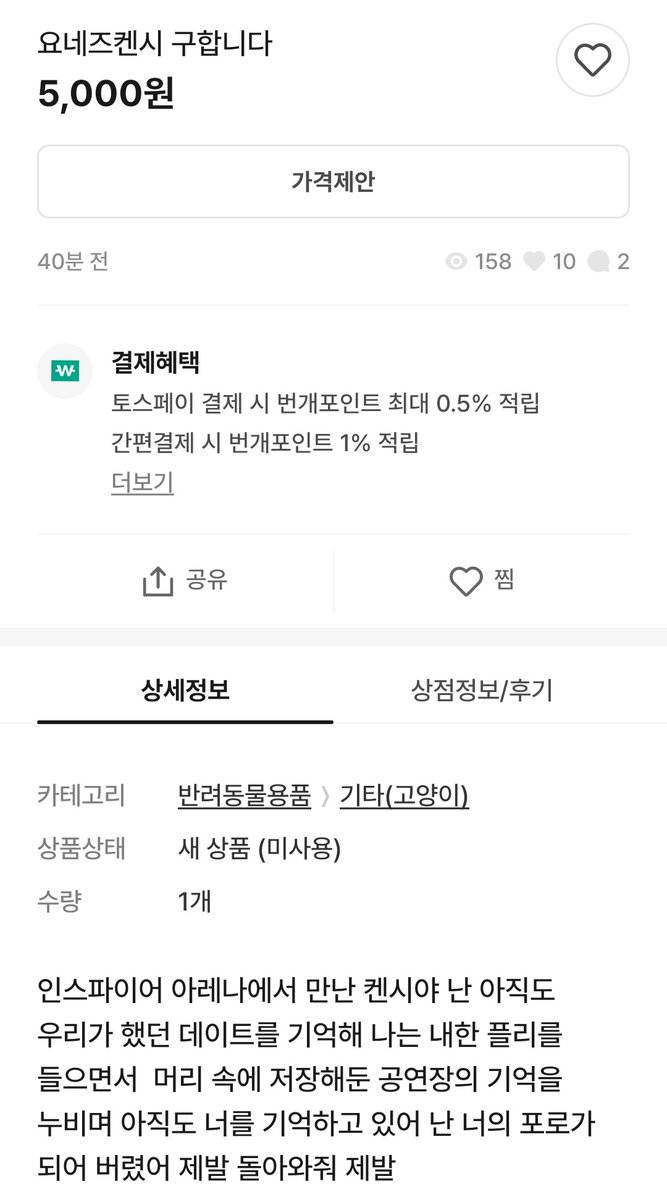 yone180529's tweet photo. 공감의 찜 누르고 왔습니다 https://t.co/7sZxBsxGD5