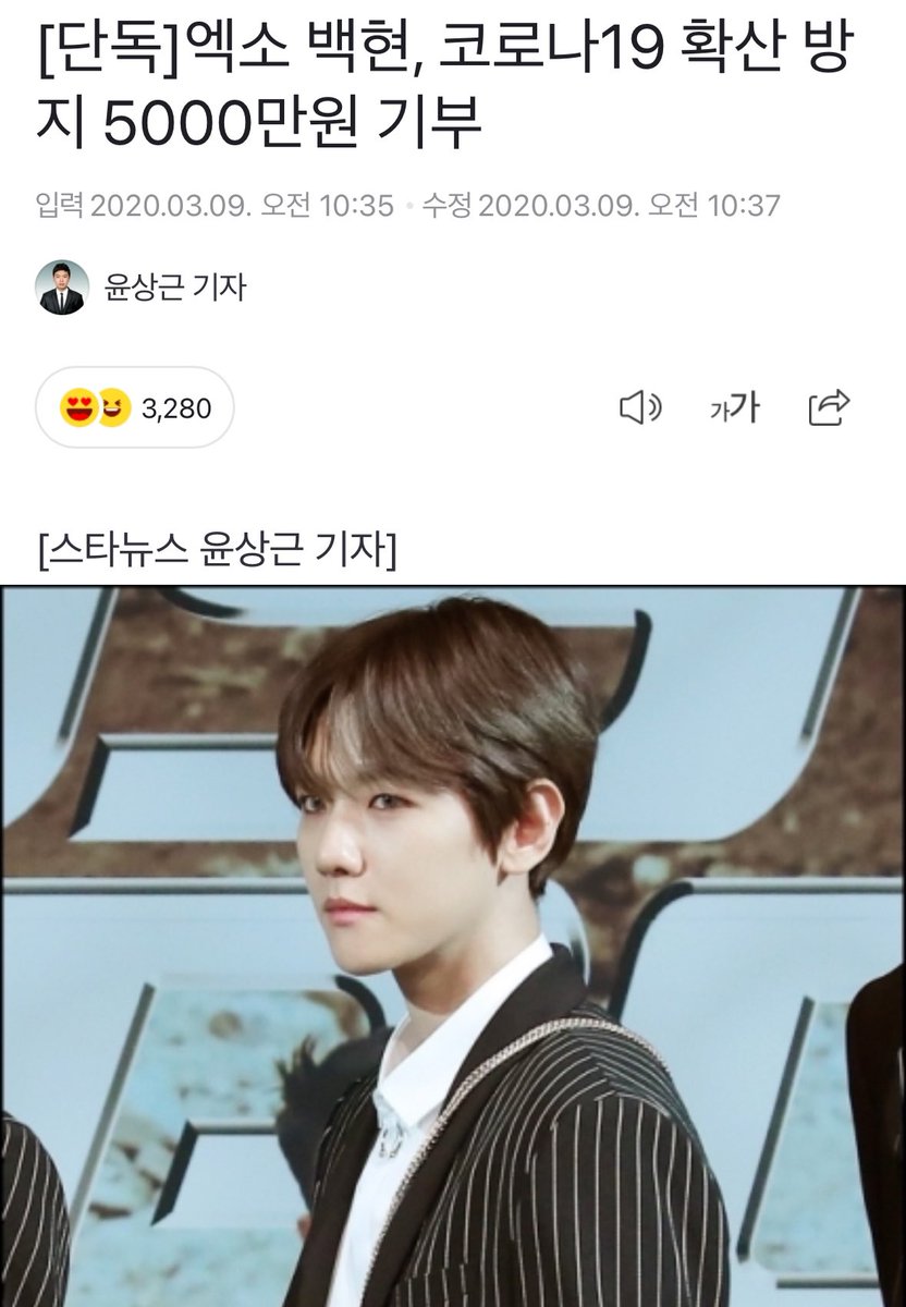 te01aegi's tweet photo. 백현이 누적 기부액 3억 됐네예 자랑스러워요 정말루😻 https://t.co/RxofJRRQtg