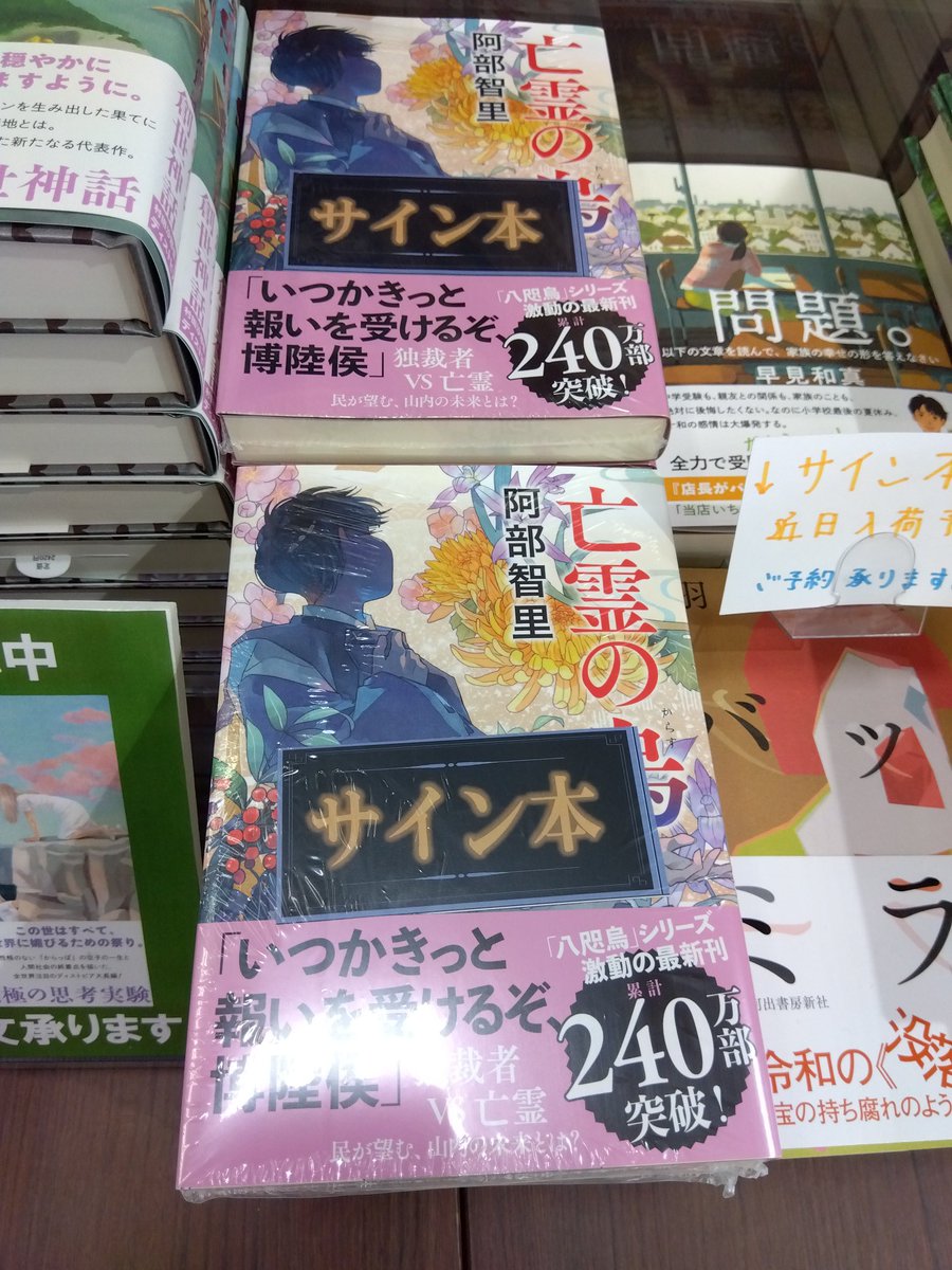啓文社岡山本店 on X: 啓文社岡山本店 on X: