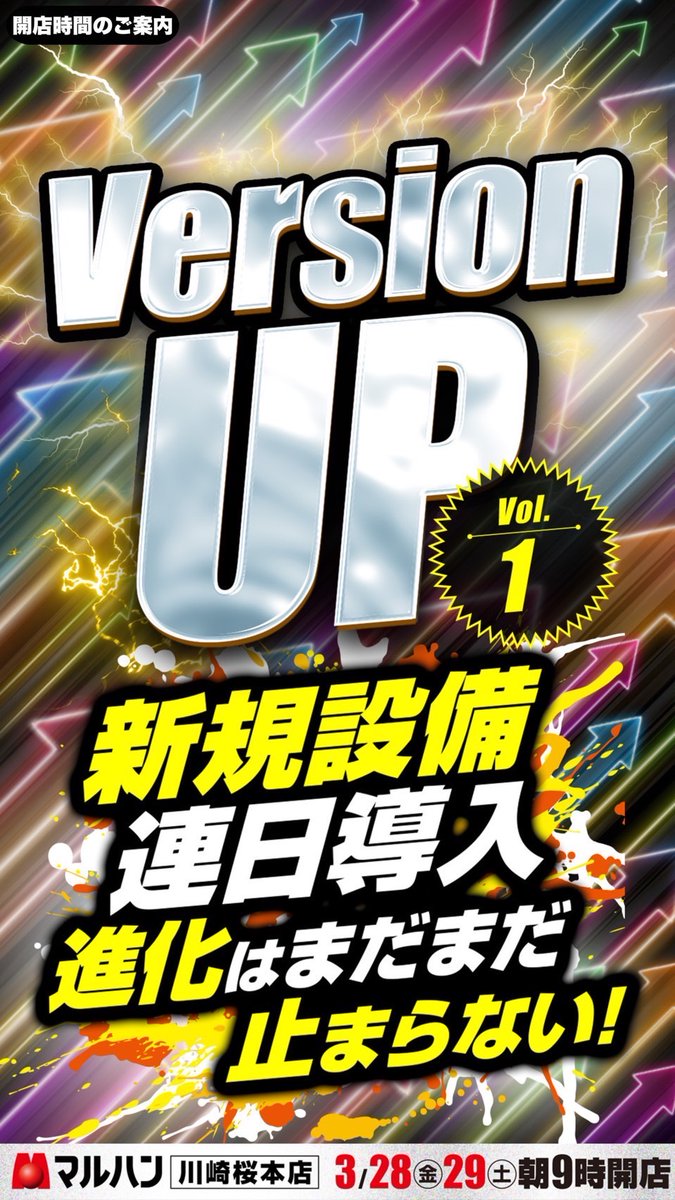 mikayuka1908's tweet image. こんにちは🧡🩷

今日もどこかが #VersionUP ✨️
ヒントは椅子だよ👀💡

これからも みかゆかと #マルハン川崎桜本店
の進化に乞うご期待(*`･ω･)ゞ

#マルハン #奇跡の土日