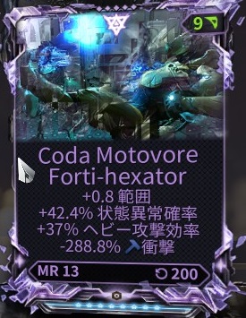 Loser_Debu's tweet photo. #Warframe
わかる人探してます
CODA MOTOVOREでのメレーダウティの挙動が不明
本体:衝撃ボーナス60%

1枚目:貫通MOD無し
2枚目:貫通MOD有り(540%)
3枚目:貫通MOD有り(90%)
4枚目:Riven内容(衝撃ネガ)
5枚目(リプ先):AmalGam OrganShatterのみ[
6枚目(リプ先):ボーナス属性変更
リプに続く https://t.co/znNKiuwas2