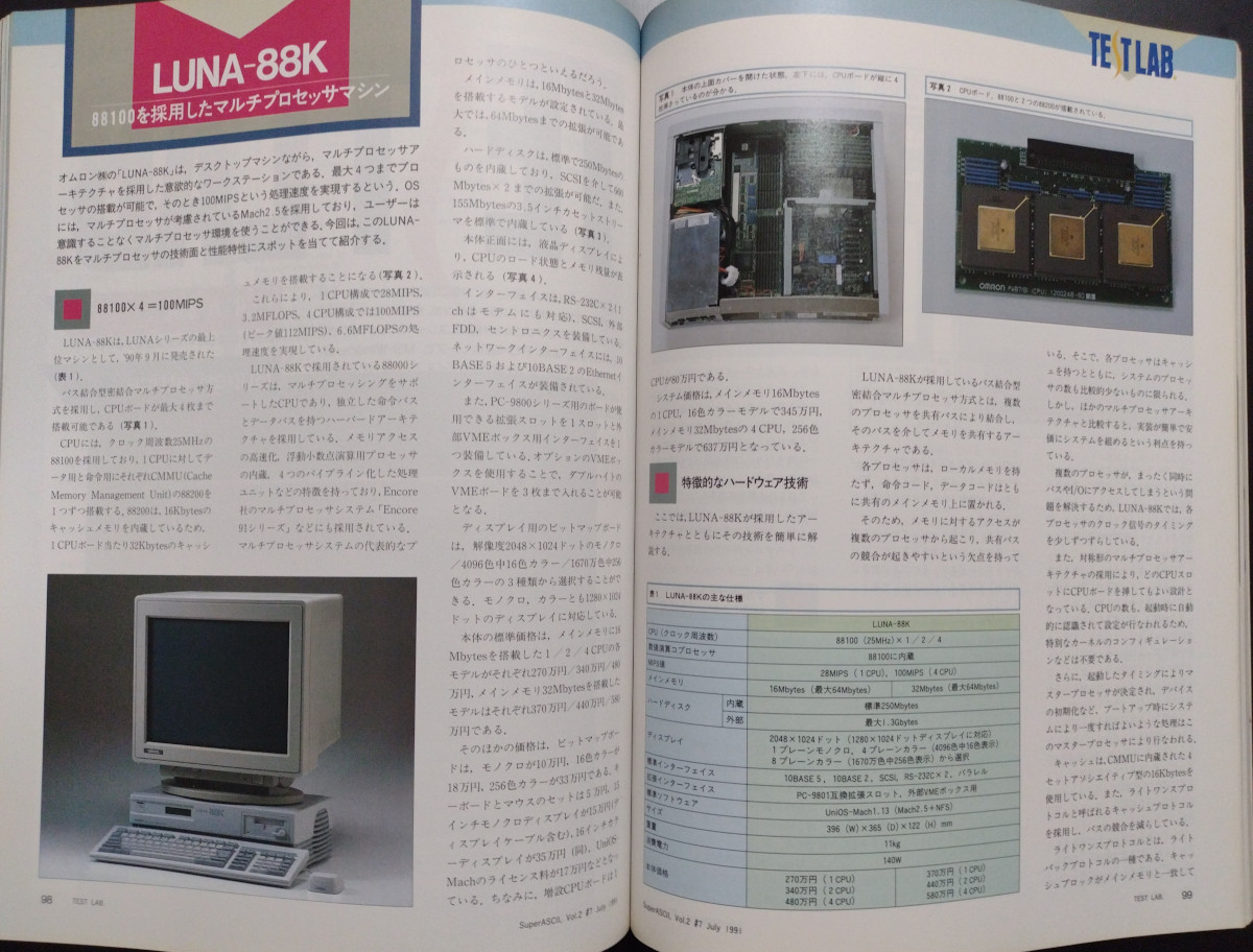 yama23238's tweet image. 古いSuperASCIIを見ていたら1991年7月号にLUNA-88Kの記事がp.98からp.107までの10ページに掲載されてました
CPUにモトローラのRISCの88100を搭載
GUIはOSF/Motifのようです

「UNIX考古学」の著者はこのLUNAの開発に携わってたようです

#luna88k  #Mach