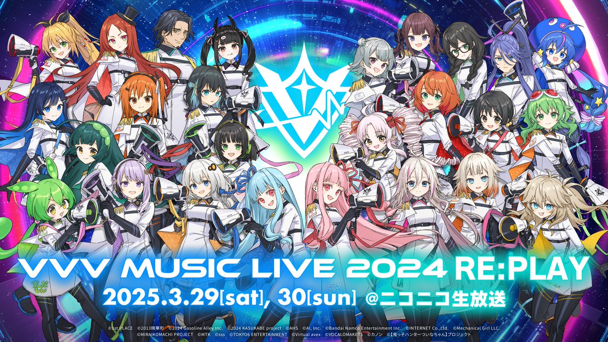 VVV MUSIC LIVE ブイスリー ミュージック ライブ 波音リツ 返礼品 VVV MUSIC LIVE 公式(ブイスリー) on X: 