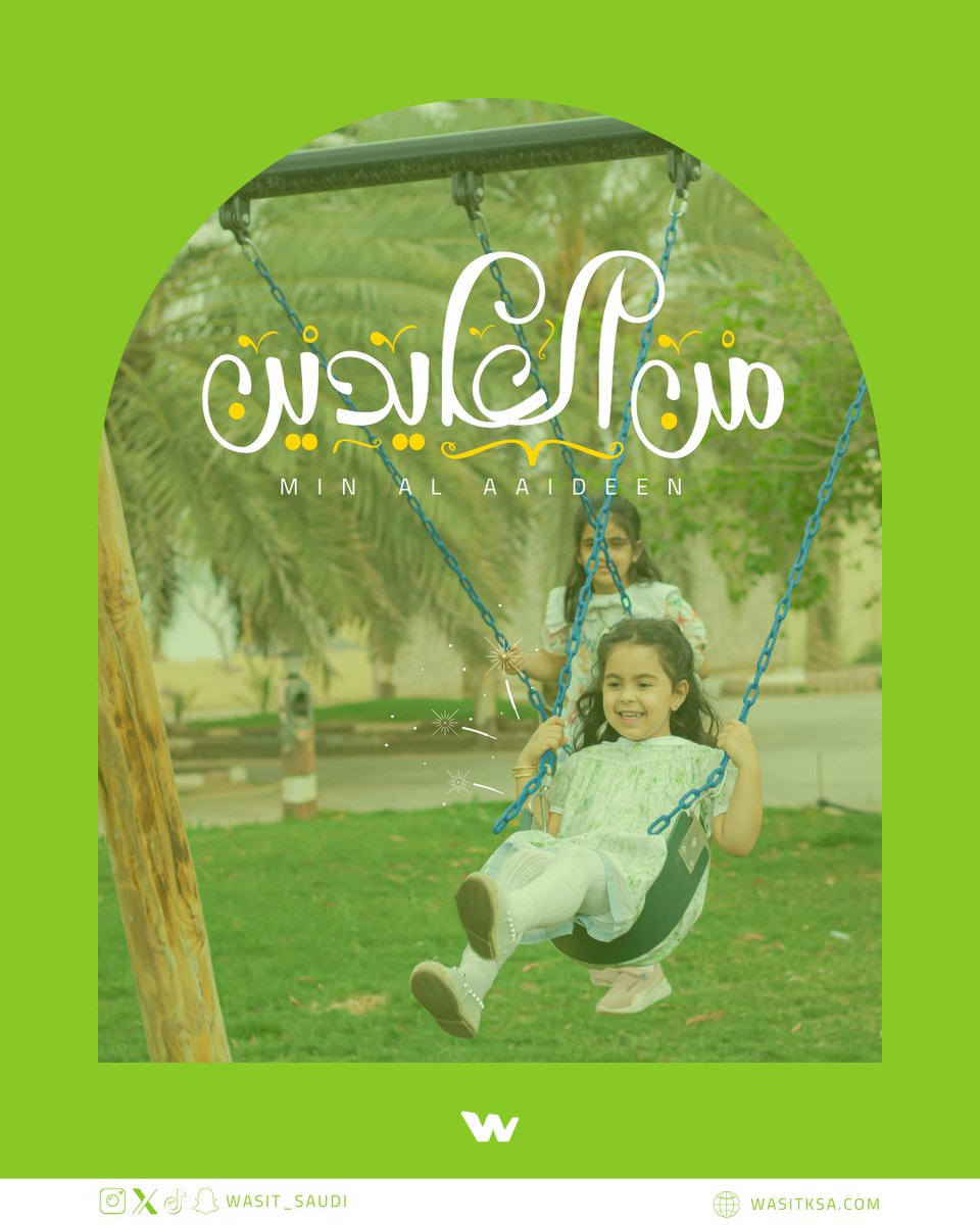 شركة واسط للترفيه tweet media