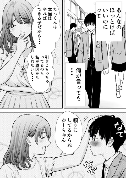 俺の優しいかーちゃんが実は・・・④ 
