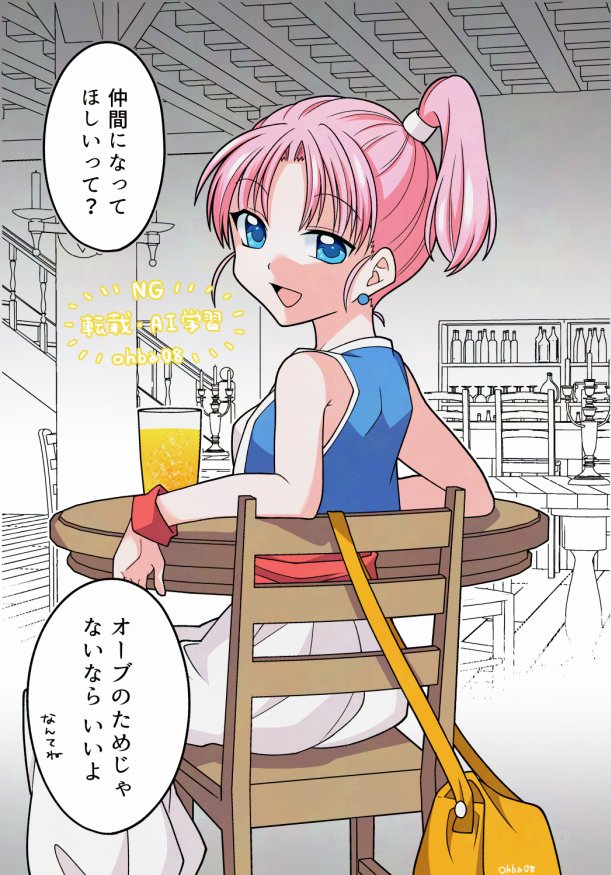 ドラクエ3/2週目以降の商人さん 