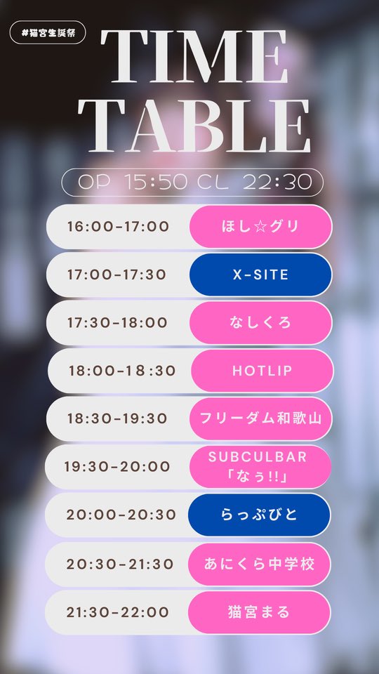 mar_umaru29's tweet photo. 🔔
/／

本日〜‼️‼️‼️‼️‼️‼️‼️
🎂【#猫宮生誕祭】 🎂

\＼
🔔

🗓 3/29(土) 16:00~ 
📍 【大阪】 @Subculch_barnow 

【詳細】https://t.co/2v2NWC9KNK
ツイプラ参加で¥2,000

ぶち上がる準備は出来てますか？
盛り上げて行くぞ~‼️‼️‼️‼️ https://t.co/wU8a72BVAP
