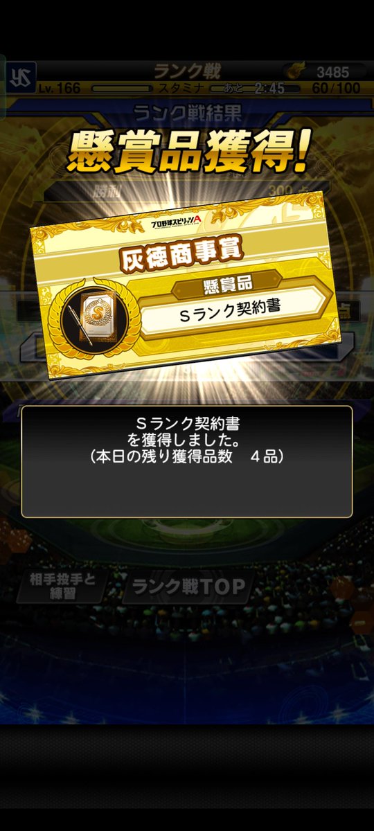 1223rgd's tweet photo. プロスピ歴1年5ヶ月で初めて🫠
何％で出るんやろ？ https://t.co/8OXy9UY6tx