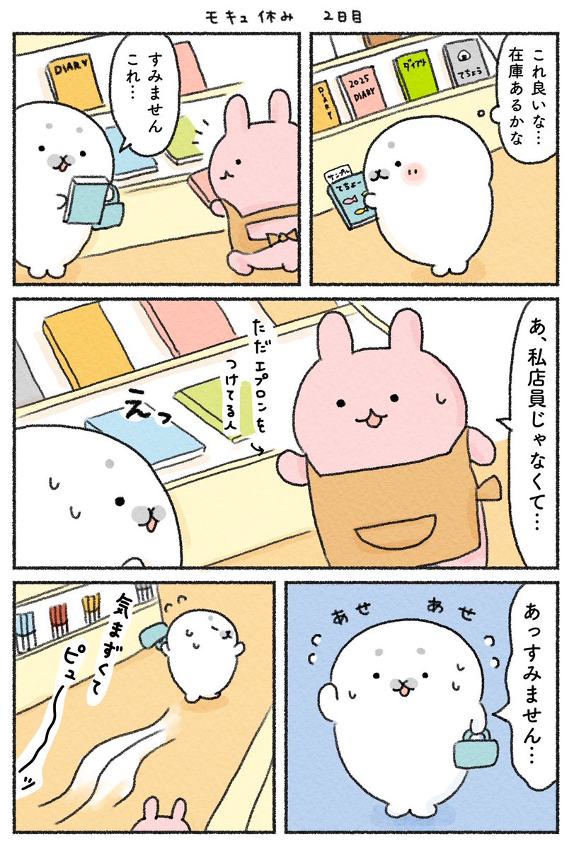 (2/4) 