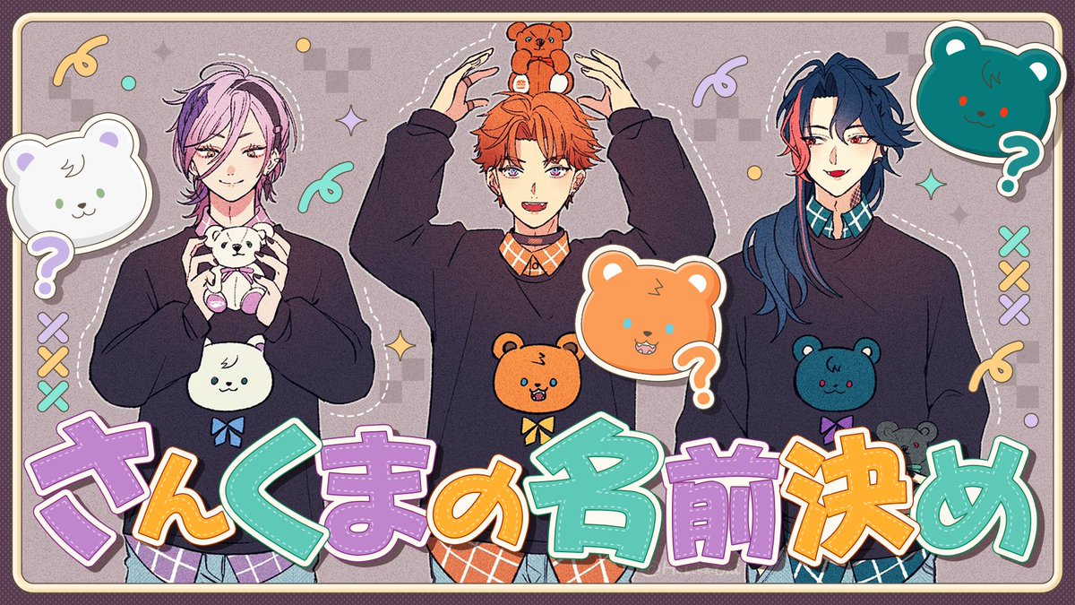 開始します！！どんな名前からつけてやろうかねぇ…イーヒッヒ