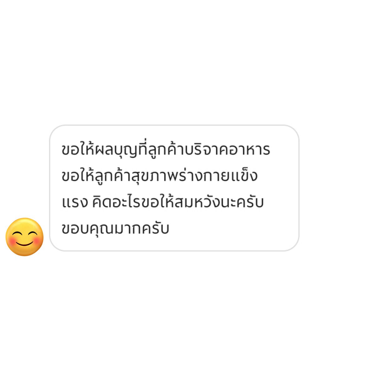 เมื่อเช้านี้เรากับคุณ @flukepep ส่งอาหารเช้าไปสมทบที่รพ.ราชวิถี ขอให้สถานการณ์ทุกอย่างดีขึ้นโดยเร็วนะคะ 💚

ขอบคุณพี่มายที่เป็นพลังบวกให้กันมาเสมอ ที่ทำให้หนูส่งต่อพลังดีๆออกไปสู่คนรอบข้างนะ 💚
พี่ Grab อวยพรให้ด้วย น่ารักมากเลย
<a href="/milephakphum/">mile phakphum</a> #Milephakphum