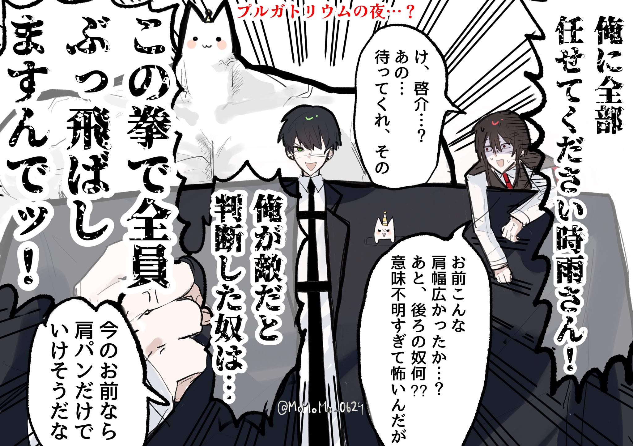 )籾様⑅ もみ (@0629_miumi) / X
