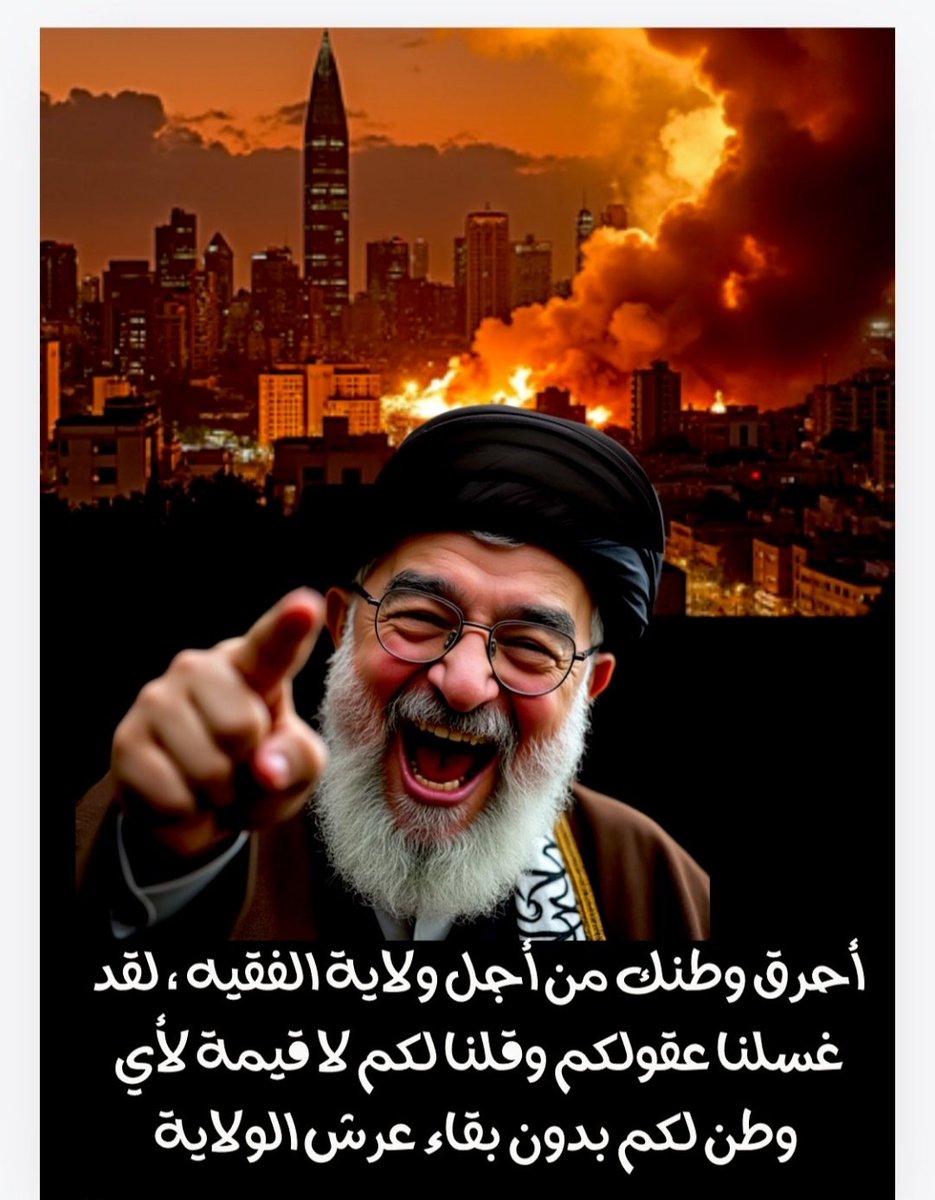 Major55 (@major55fpi) on Twitter photo <a href="/alinasraala/">Ali | 🇱🇧 ☫ 🇮🇷</a> الشيعه أغبياء لماذا ايران مزدهره عكس العراق والضاحيه الجنوبيه واليمن
لان شيعة العرب مجرد حذاء 👞 تستخدمهم لهدم وتدمير دولهم
وهي بعيده كل البعد عن الصراعات الطائفهيه كدوله ولاكن تخوض الحروب بالوكالة <a href="/alinasraala/">Ali | 🇱🇧 ☫ 🇮🇷</a> الشيعه أغبياء لماذا ايران مزدهره عكس العراق والضاحيه الجنوبيه واليمن
لان شيعة العرب مجرد حذاء 👞 تستخدمهم لهدم وتدمير دولهم
وهي بعيده كل البعد عن الصراعات الطائفهيه كدوله ولاكن تخوض الحروب بالوكالة