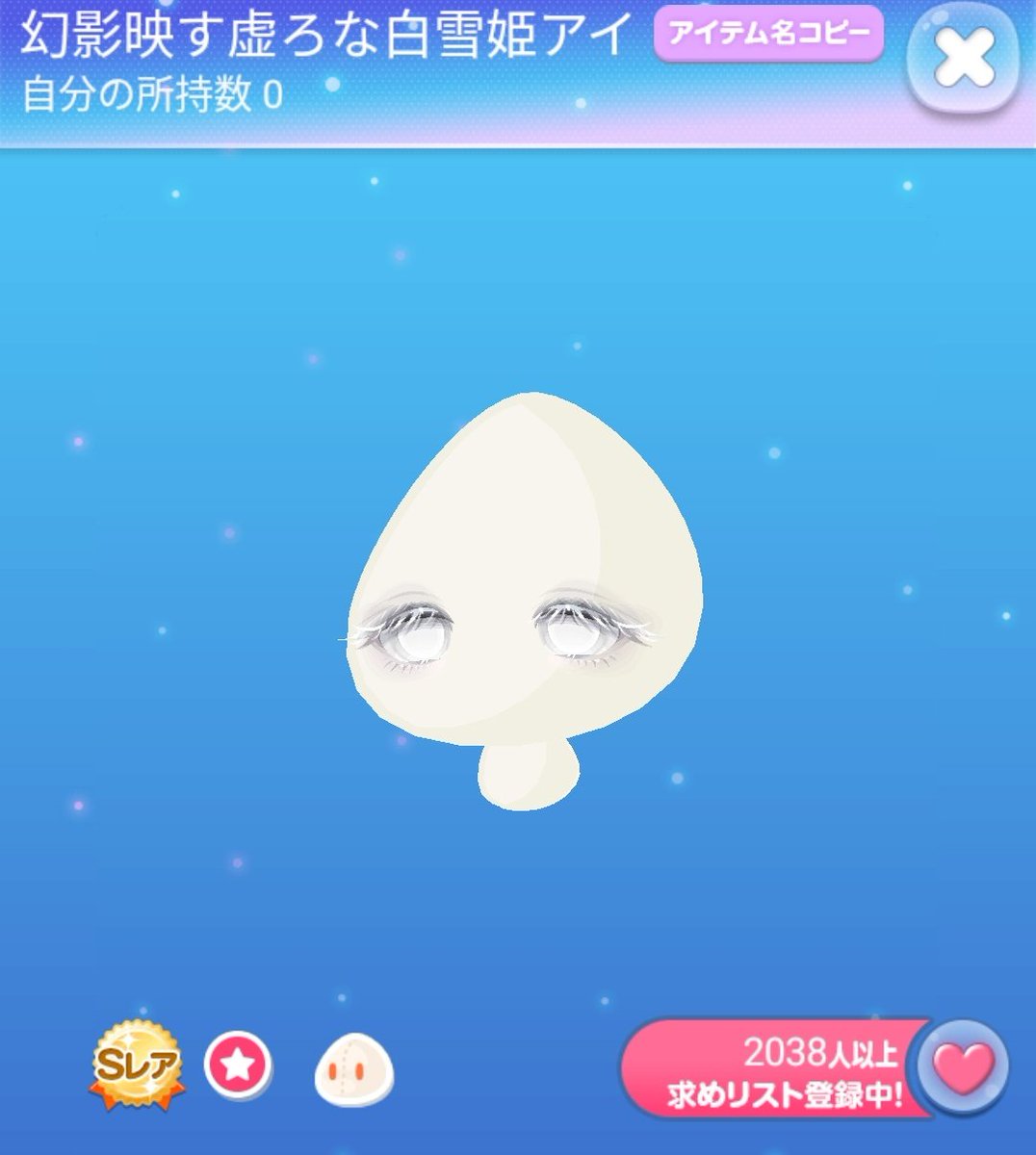 この子達探してます😭😭
最低価格以下だと嬉しいです…🙌
1、2枚目は最低価格待ちやけど高騰しとるぽいんで、最低価格以下でとは言いません🥹︎︎👍
FF外さんでも全然大丈夫なので、リプかDMでお声がけ下さい🙏🙏
 #ポケコロ
 #ポケコロ交換
