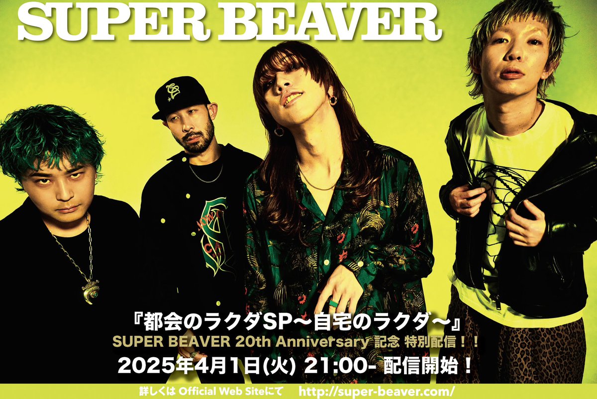上杉研太 SUPER BEAVER (@KentaUesugi) / X 上杉研太 SUPER BEAVER (@KentaUesugi) / X