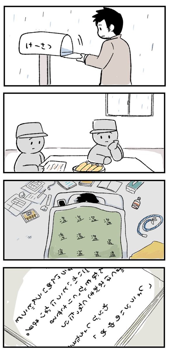 怪盗を待ちながら。 