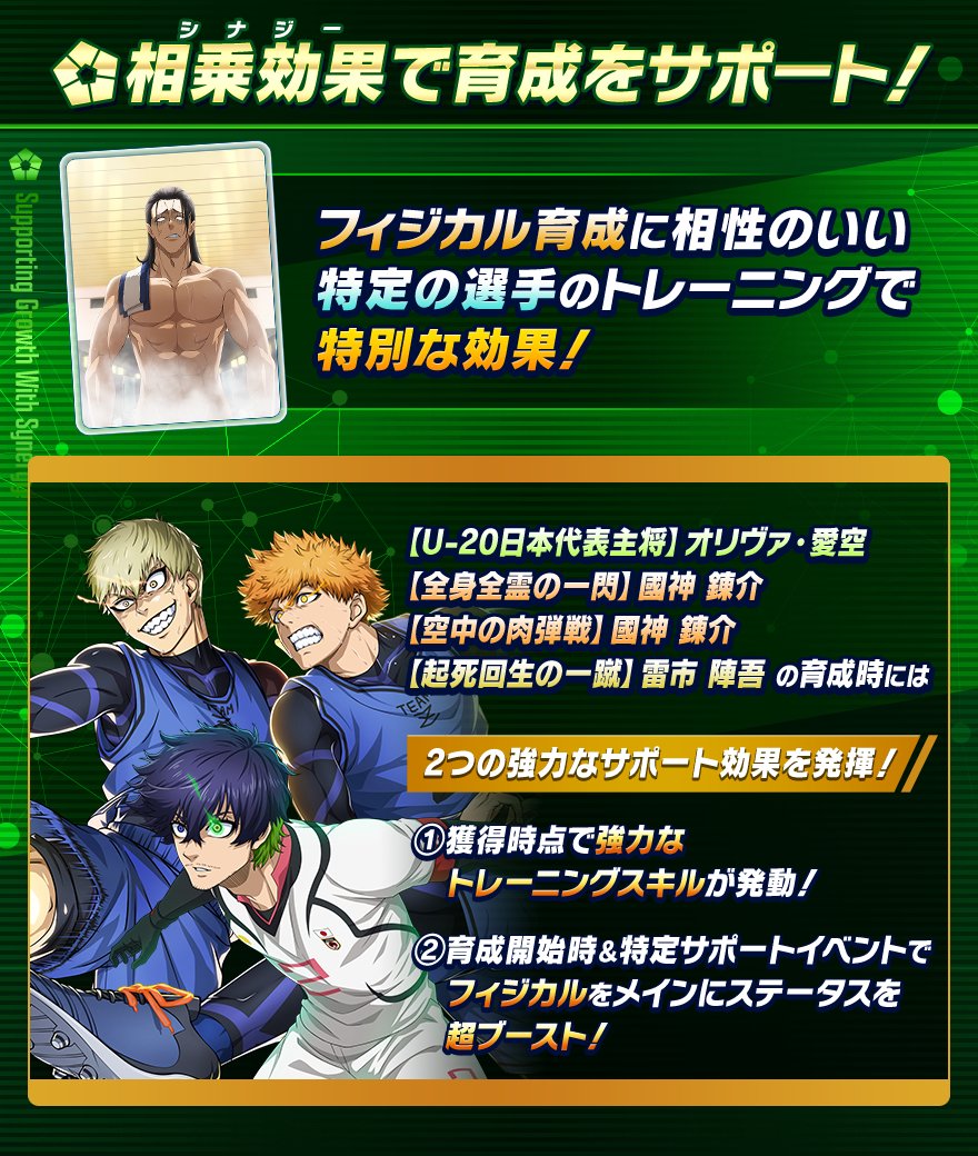🤝新サポートカード登場🤝 SSR「公共の場で泳ぐな」はフィジカル系選手