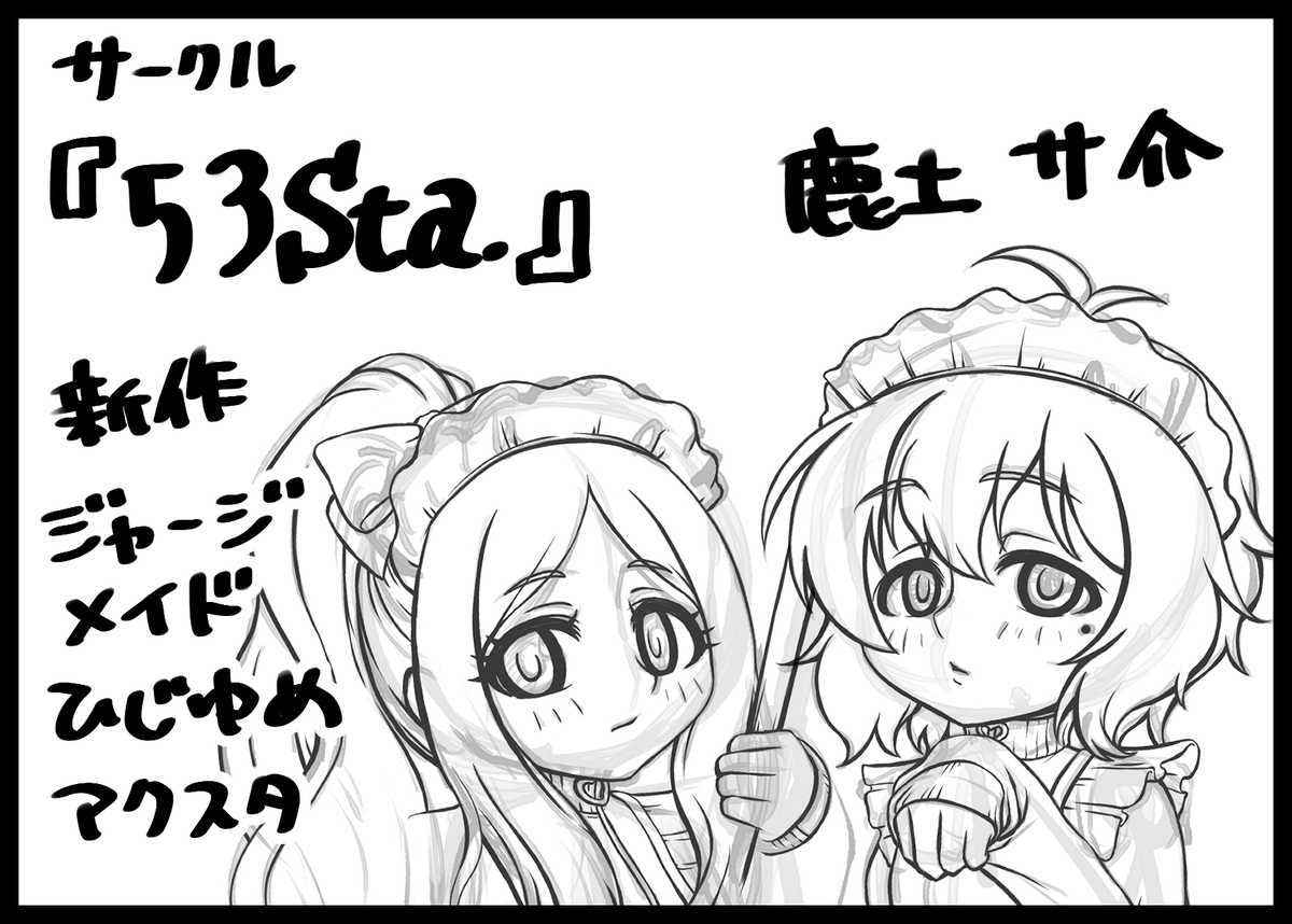 shikatsuchi tweet picture