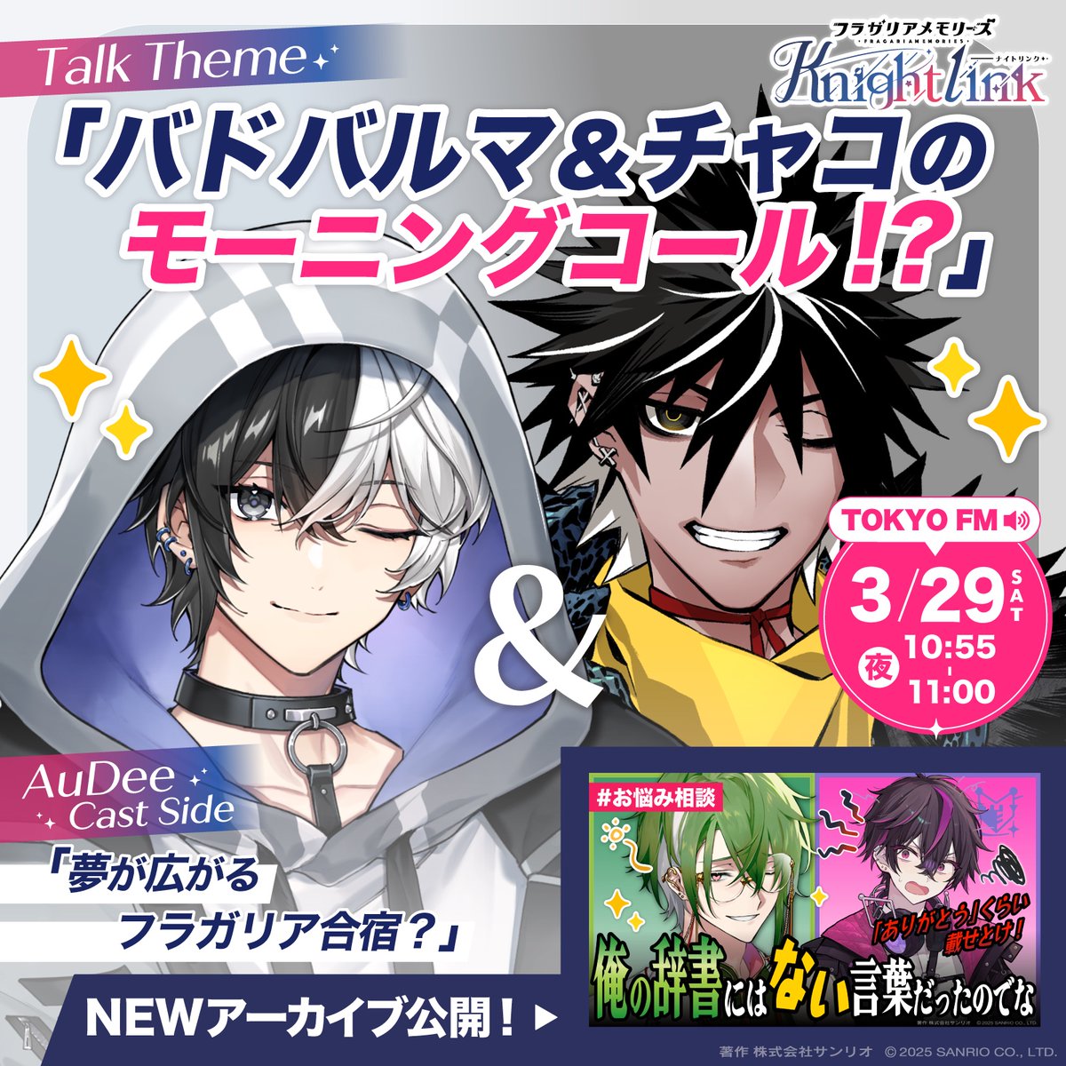 フラガリアメモリーズ 【サンリオ公式】 (@fragaria_sanrio) / X フラガリアメモリーズ 【サンリオ公式】 (@fragaria_sanrio) / X
