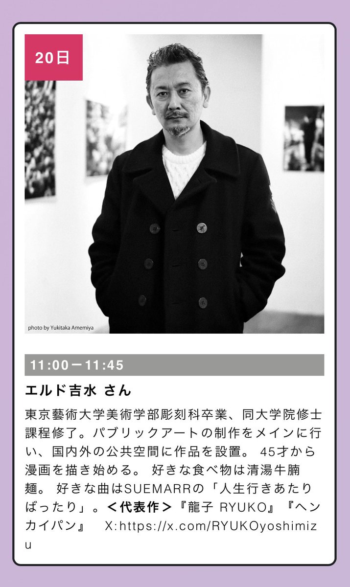 /
📣サイン会のお知らせ✍🏻
\

今年も代官山 蔦屋書店で開催される
🌸サブカル市 2025🌸
トーチから4月に新刊が同時発売となる
3人の先生方によるサイン会を実施します!

4月20日(日)
①11:00〜11:45 エルド吉水先生
②12:30〜13:15 岩澤美翠先生
③15:15〜16:00 小宮りさ麻吏奈先生 