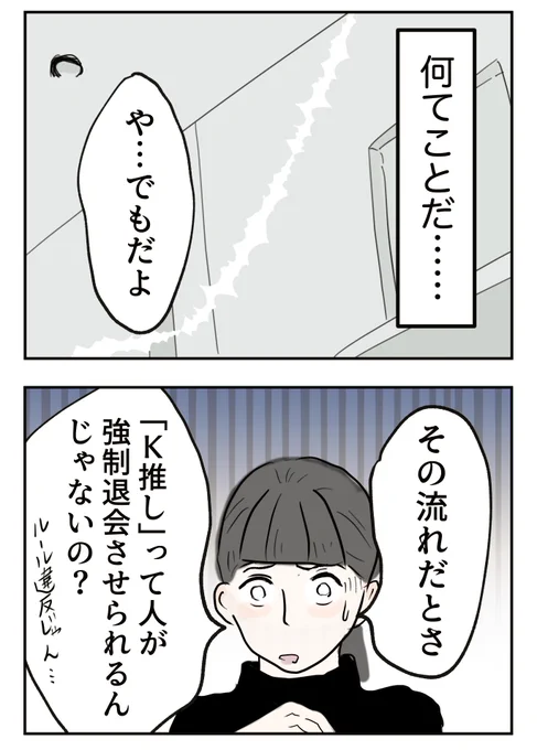 2/8 