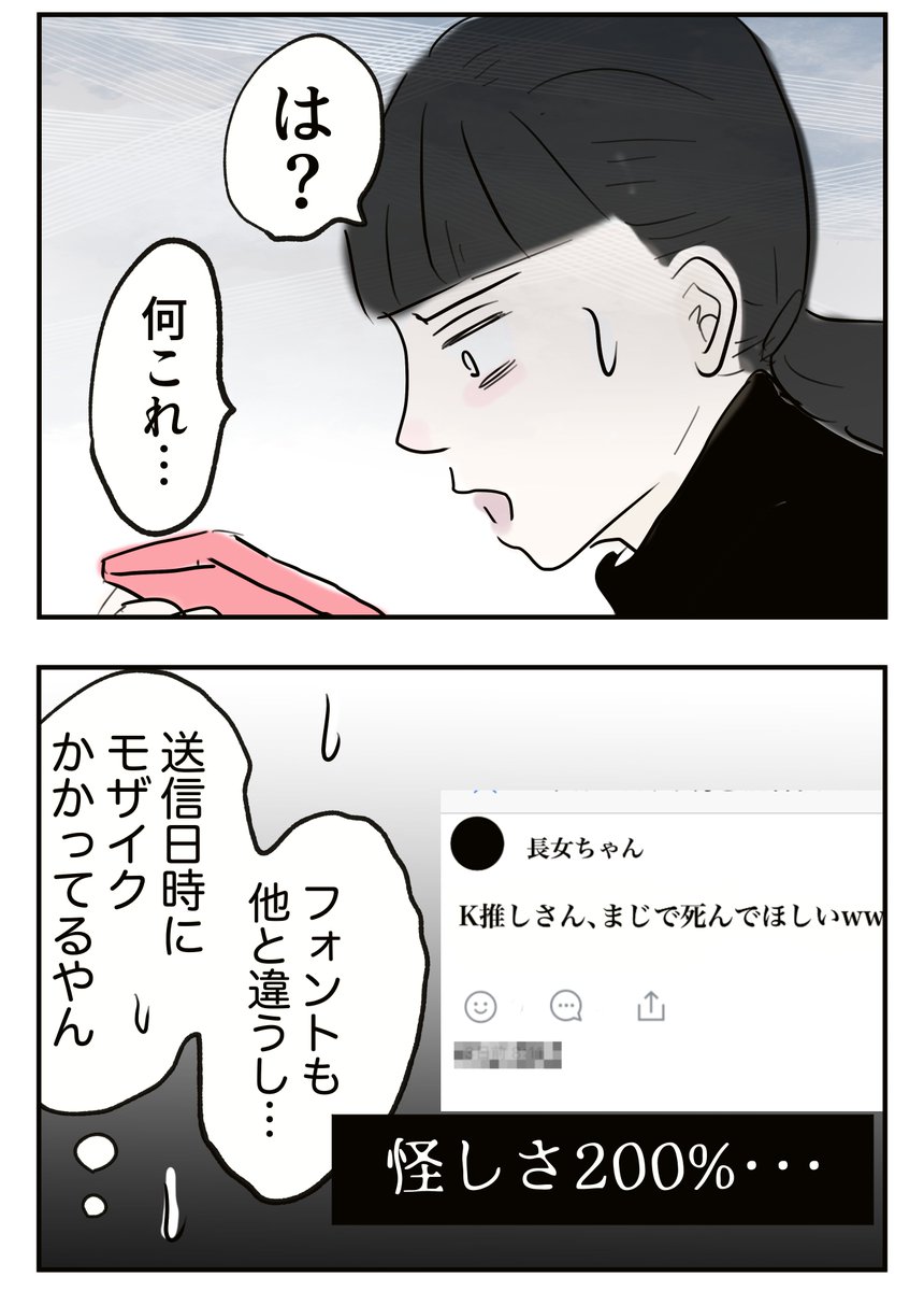 3/8 