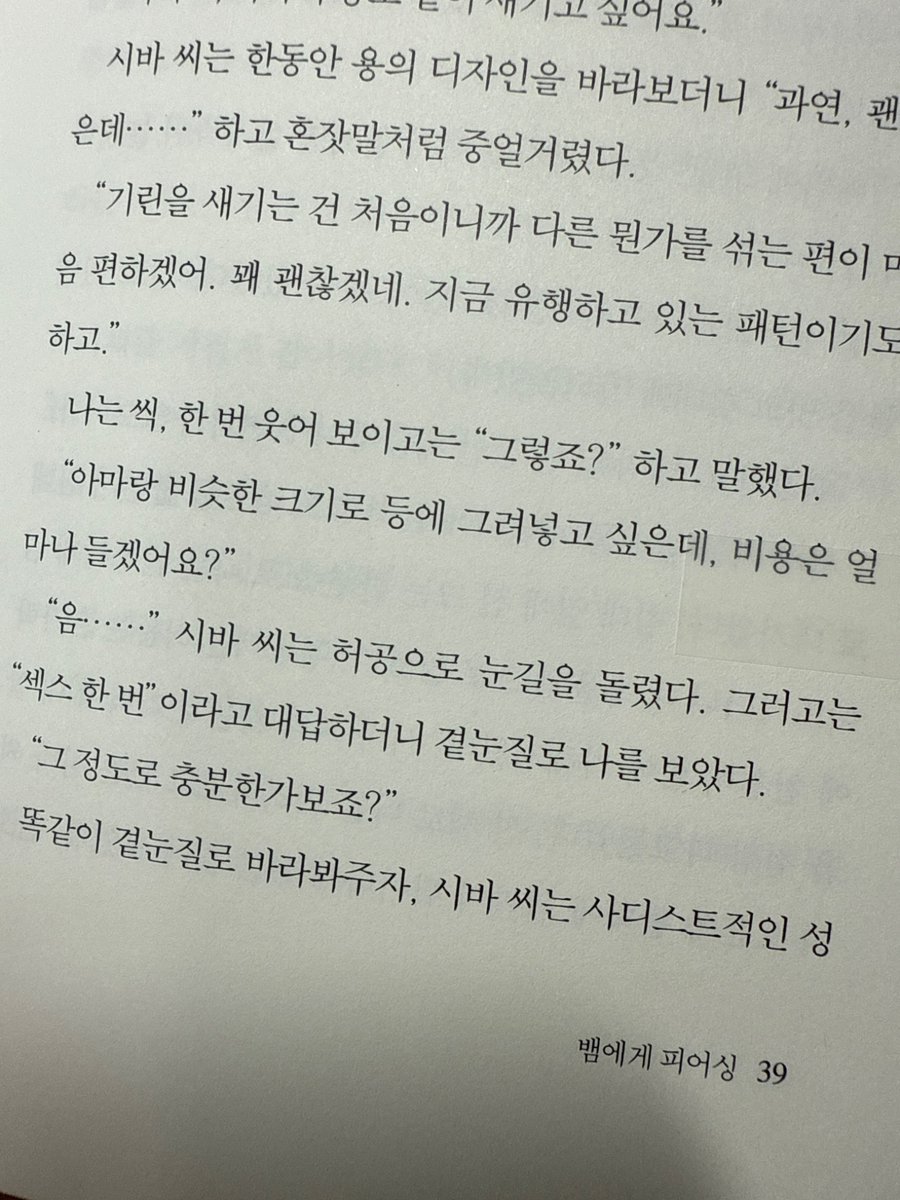 잔월 tweet media