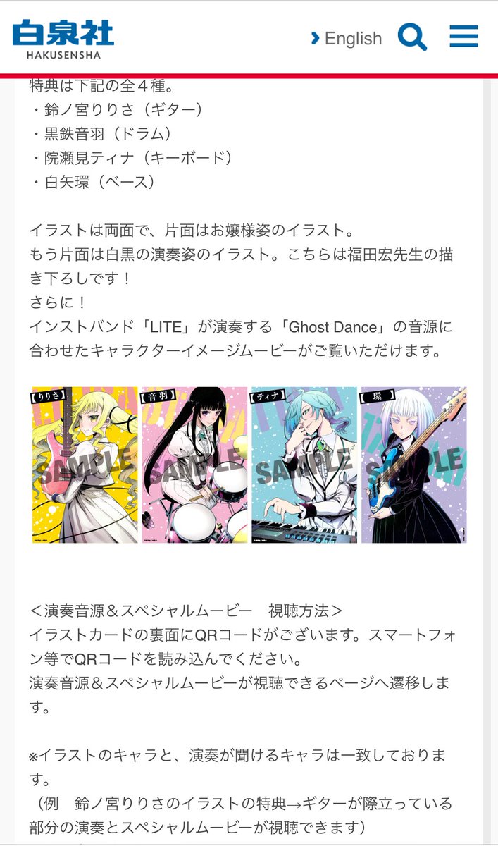 ロックは淑女の嗜みでして 最新巻7巻‼️発売してます‼️ 店舗特典の