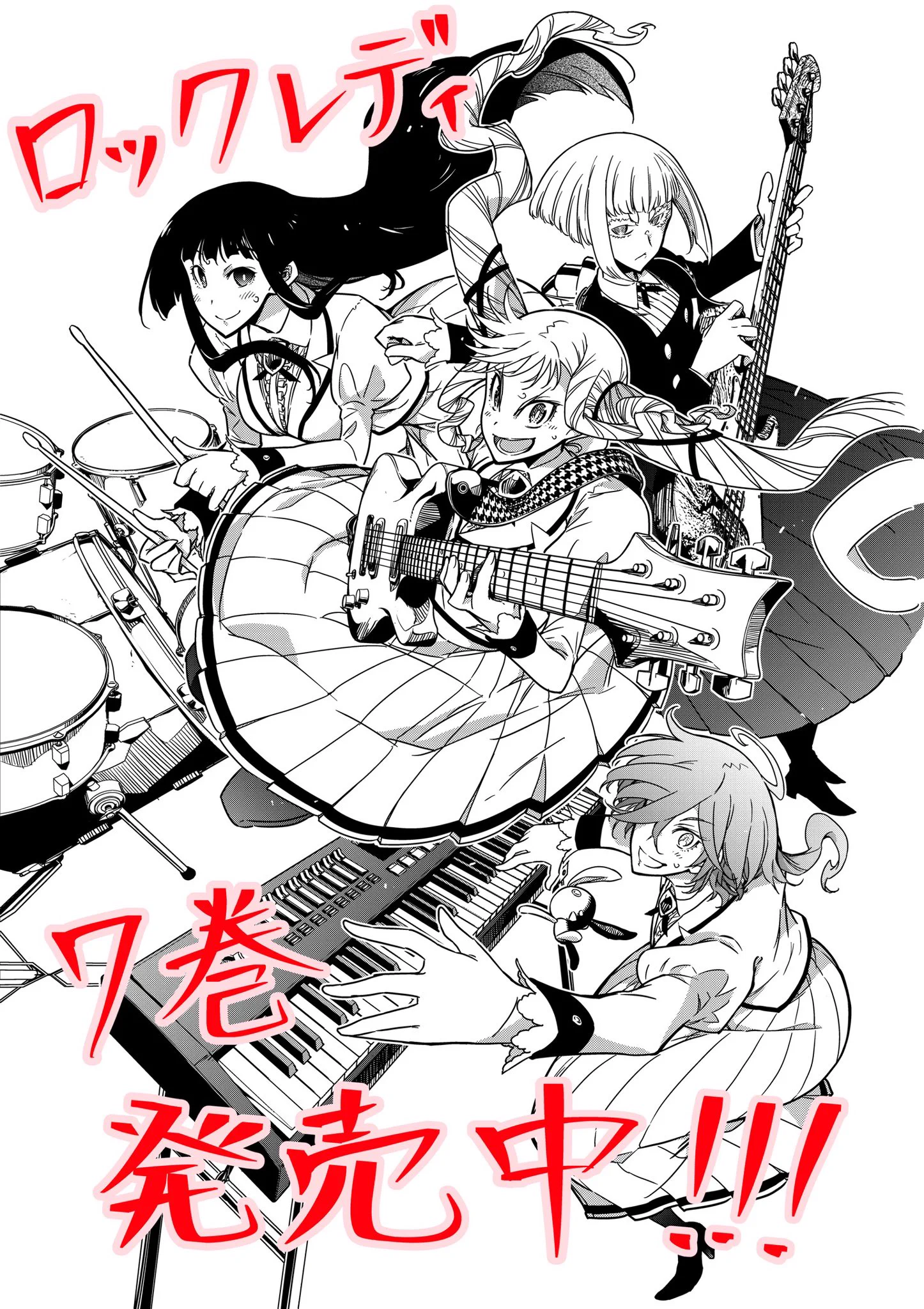 福田 宏@「ロックは淑女の嗜みでして」TVアニメ配信中！ﾔﾝｱﾆ連載中です