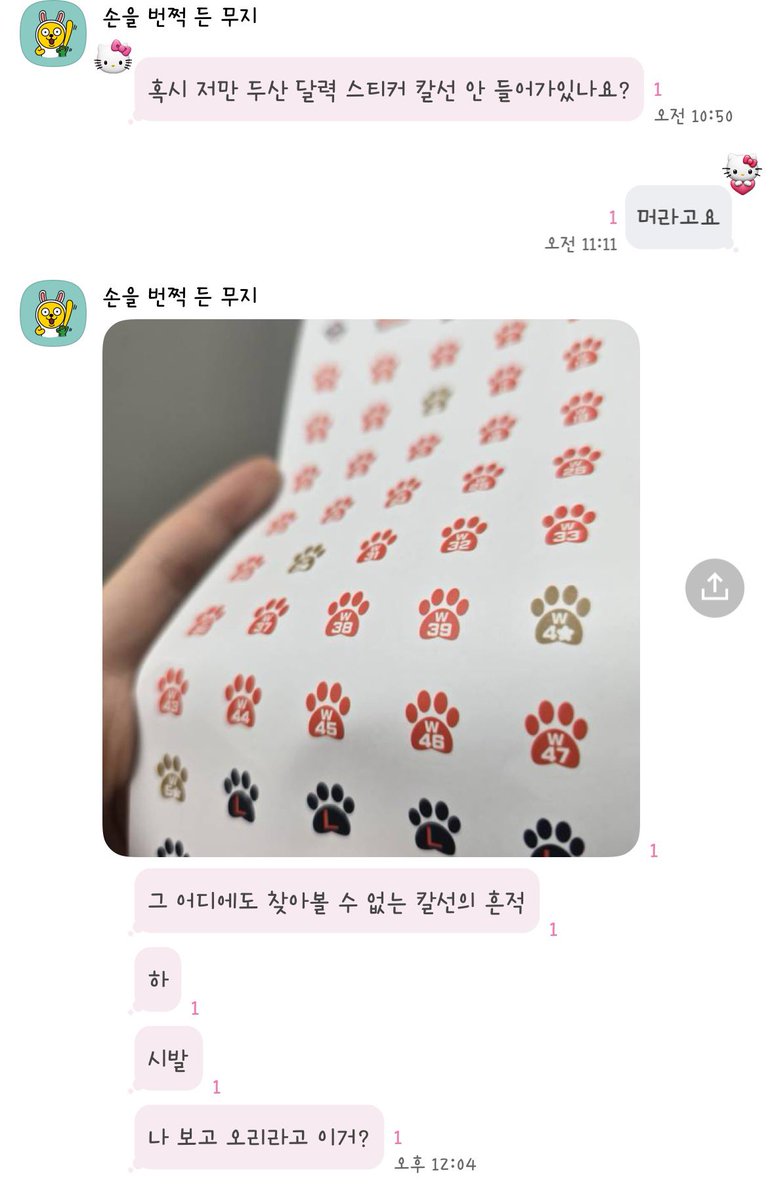 bssbharu2's tweet photo. 하 진짜 웃기다 
헤이 두베 루즈에만 칼선 있는거 무슨 뜻이야
알아듣게 얘기해
(제꺼는 다 있긴 해요) https://t.co/ZPMRKzKula