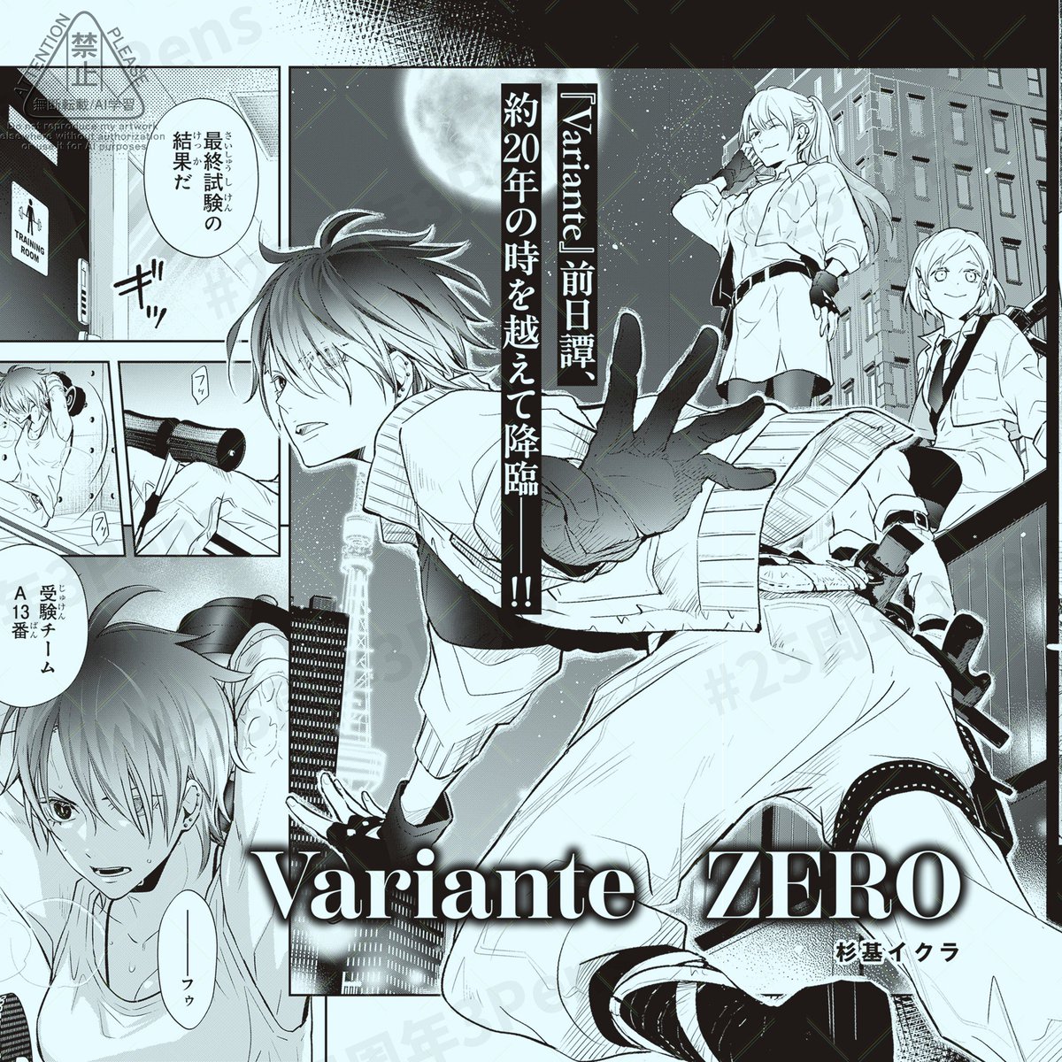\20幎åã®ããããŒã ã宿ãããŠã¿ã/
----------
ð¹Variante~ãŽã¡ãªã¢ã³ã~ã®åæ¥è
ãå°å¥³ãã¡ãå
µåšãšãªãç°åœ¢ãšæŠãã話ã(0/4)
----------
#25åšå¹Ž3Pens #åµäœæŒ«ç» #挫ç»ãèªããããã·ã¥ã¿ã°
