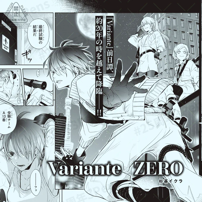 \20年前のボツネームを完成させてみた/
----------
🌹Variante~ヴァリアンテ~の前日譚
「少女たちが兵器となり異形と戦うお話」(0/4)
----------
#25周年3Pens #創作漫画 #漫画が読めるハッシュタグ 