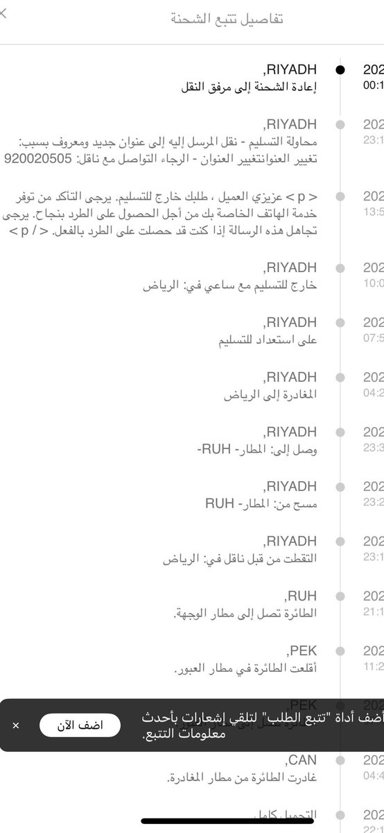 amani8627's tweet photo. @NaqelCare وش الي تغيير العنوان ومين الي غير 
حسبي الله ونعم الوكيل https://t.co/aOiq3mwlPa