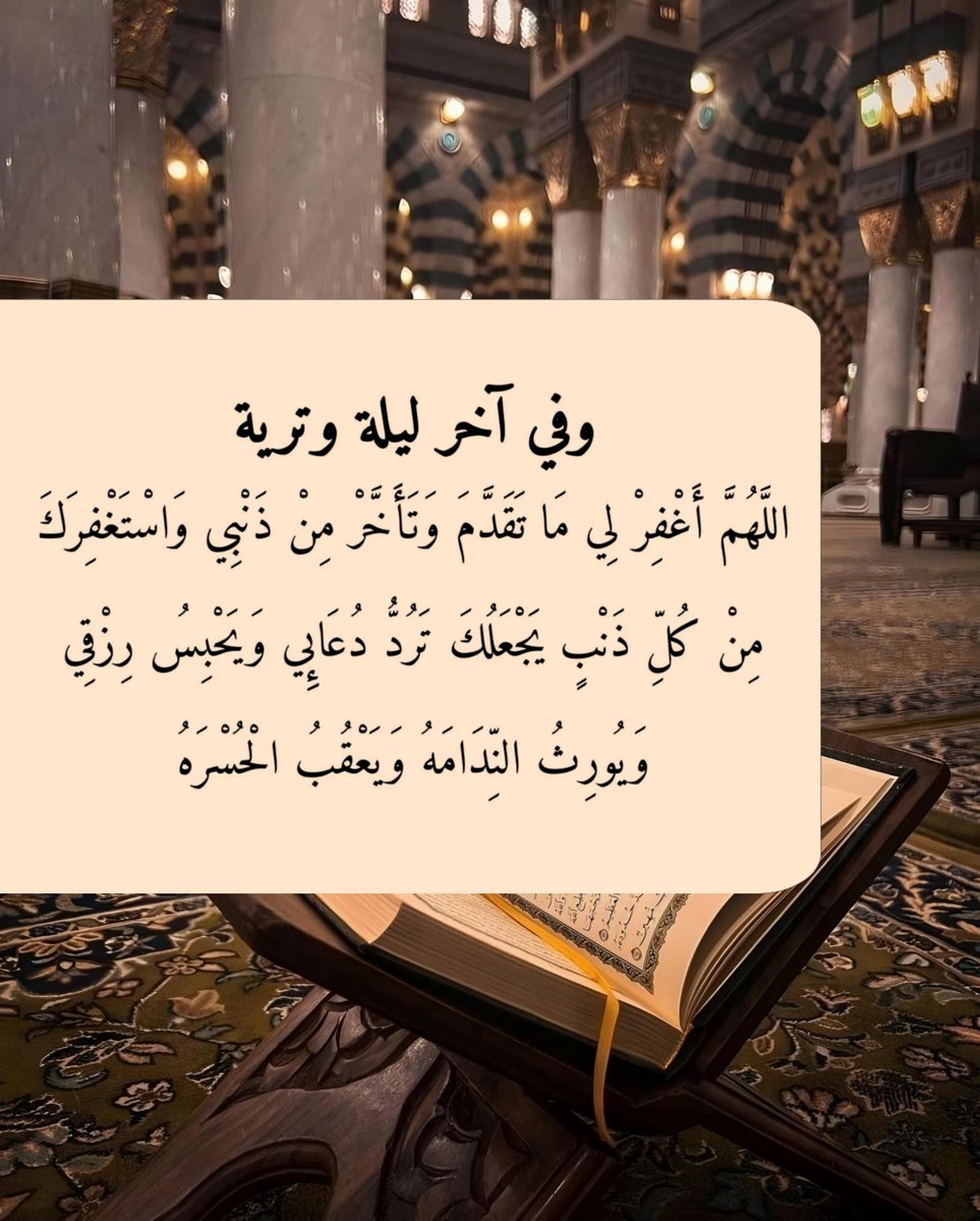 وفي ٱخر ليلة وترية ليلة ٢٩| رمضان ١٤٤٦ه