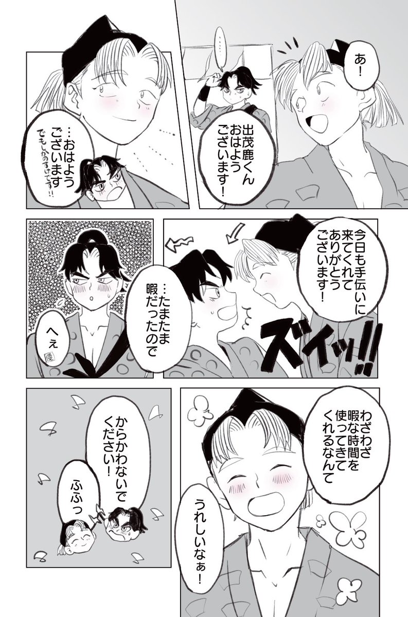 優出茂 | はすっこ🎶 5/31 5号館め63a さんのマンガ | ツイコミ(仮)