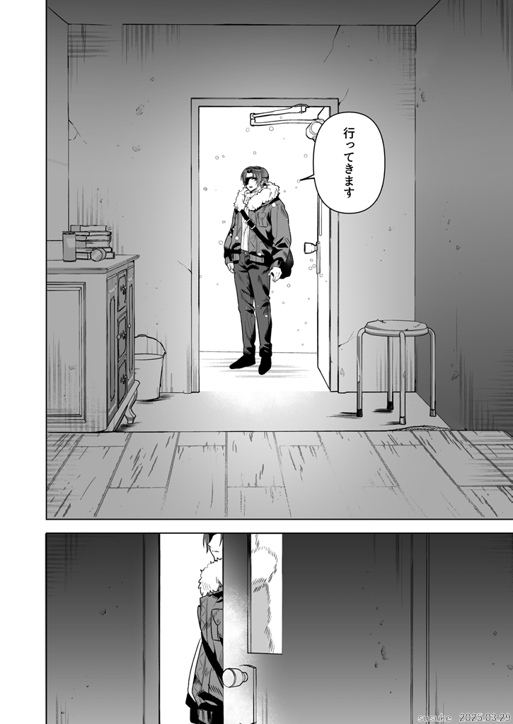 susuke_co's tweet photo. 育ての親の人外に盛大に告白する話 (8/8) https://t.co/UtXNXC7ofS