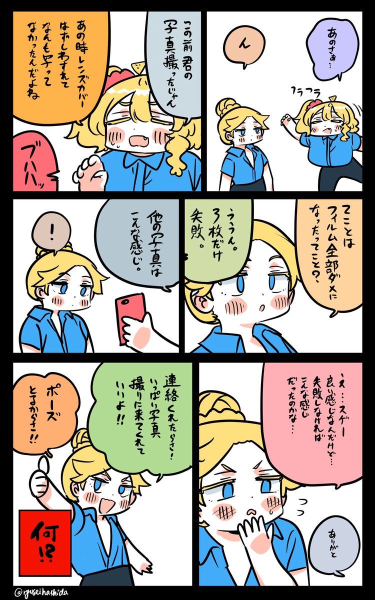 なに!?フロリダちゃん日記です。 