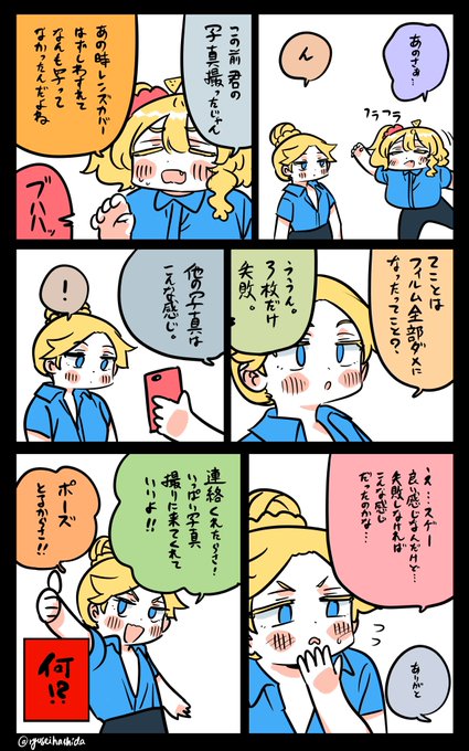 なに!?フロリダちゃん日記です。 