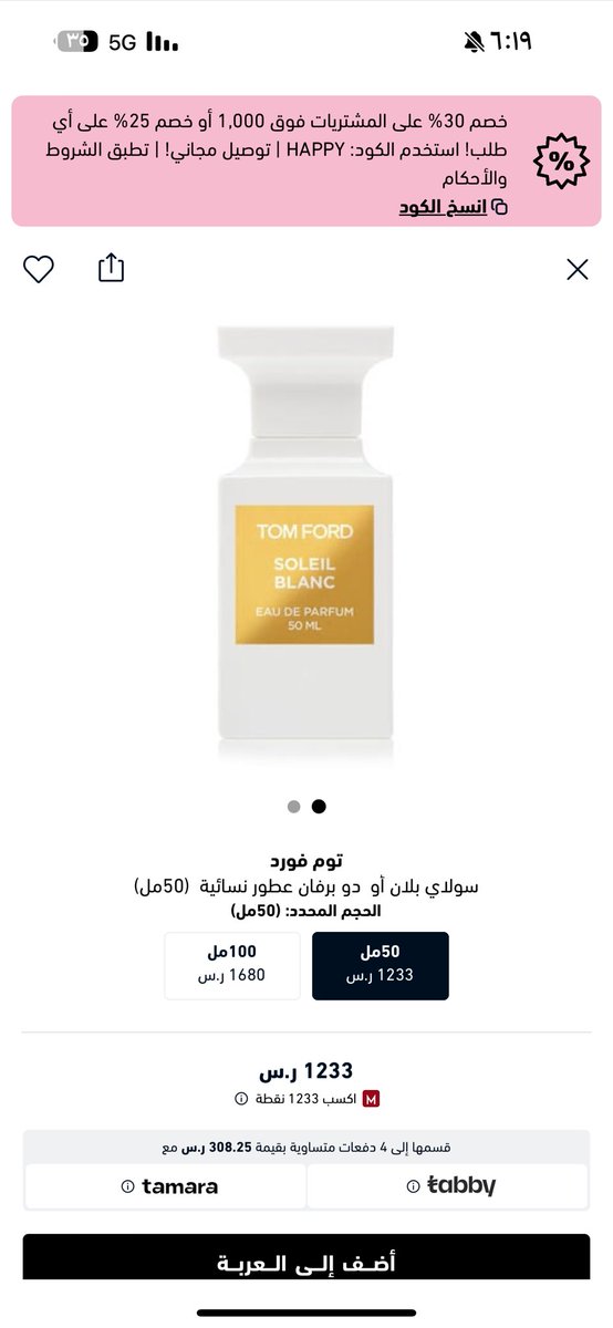 Aryaam0_'s tweet photo. شيييختكم تبي هالعطر للعيد وين الخروف اللي يشتريه لتاج راسه 🤣👠✨؟
#معصيتي_رحتي #ديوت_بدوي #شوقردادي #عمه #كلب #عمتك https://t.co/UM3rkF1G2h