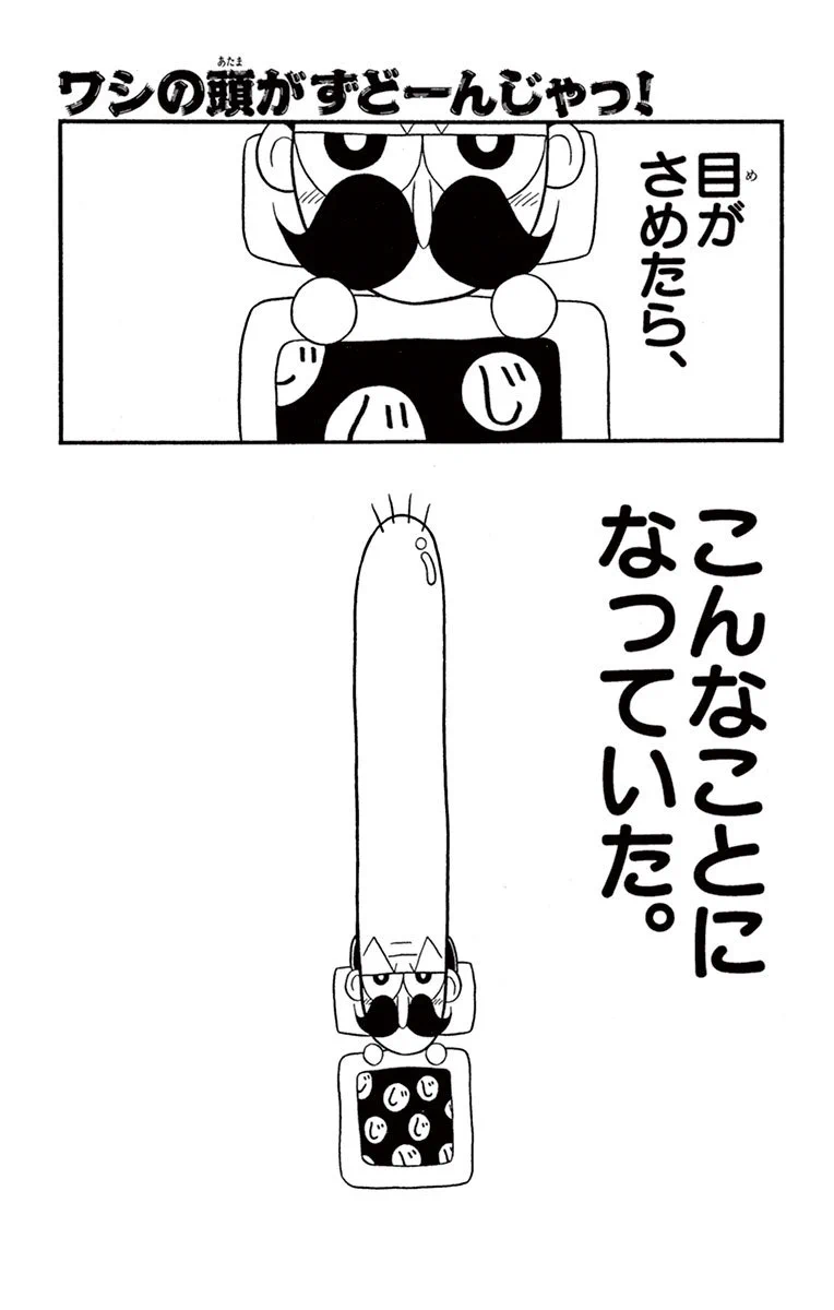ワシボン ここで1句、、、(↓詳しくは商品説明へ ネタ) でんぢゃらすじーさん【公式】 on X: 