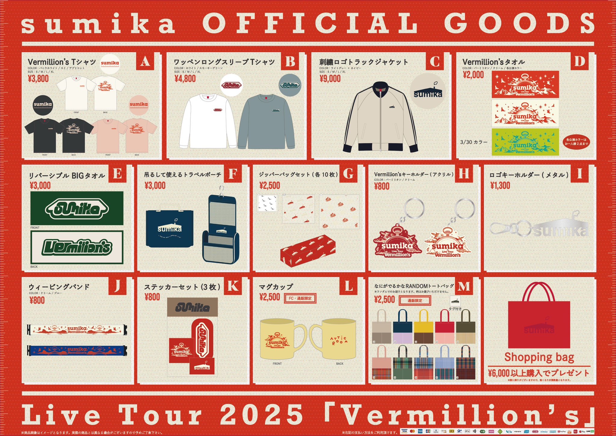 「新商品」に関するプレスリリース sumika on X:  ポップス/ロック(邦楽)