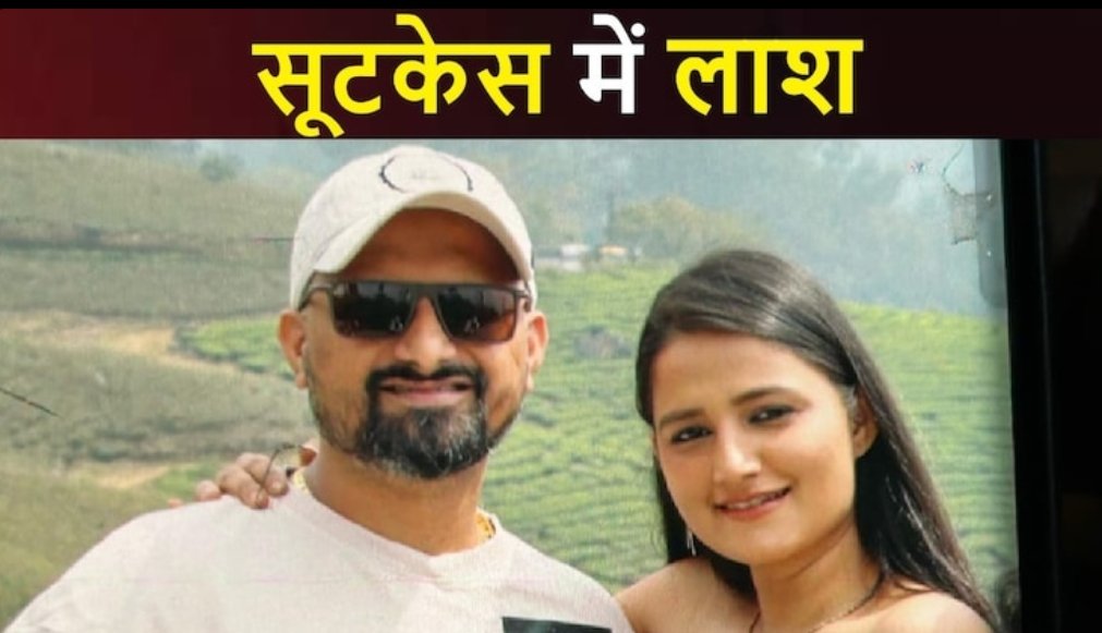 Marwadi boy (@jandu_pukhraj) on Twitter photo рдмрд╛рдд-рдмрд╛рдд рдкрд░ рдкреАрдЯрддреА рдереА рдкрддреНрдиреА рдЧреМрд░реА, рдЧреБрд╕реНрд╕реЗ рдореЗрдВ рдкрддрд┐ рд░рд╛рдХреЗрд╢ рдиреЗ рдХрд┐рдпрд╛ рдорд░реНрдбрд░, рдлрд┐рд░ рдЯреБрдХрдбрд╝реЗ рдХрд░ рд╕реВрдЯрдХреЗрд╕ рдореЗрдВ рдбрд╛рд▓реА рд▓рд╛рд╢... рджрд┐рд▓ рджрд╣рд▓рд╛ рджреЗрдЧреА рдмреЗрдВрдЧрд▓реБрд░реБ рдХреА рдЦреВрдиреА рдХрд╣рд╛рдиреА
Bangalore Gauri Murder Case: рдПрдХ
рдЬрдорд╛рдирд╛ рдерд╛ рдЬрдм рд▓реЛрдЧ рдореЛрд╣рдмреНрдмрдд рдореЗрдВ рдпрд╛ рдореЛрд╣рдмреНрдмрдд рдХреА рдЦрд╛рддрд┐рд░ рдЬрд╛рди рджрд┐рдпрд╛ рдХрд░рддреЗ рдереЗ. рд╢рд╛рджреА рдХрд░рддреЗ рд╡рдХреНрдд рд╕рд╛рдд рдЬрдиреНрдореЛрдВ рддрдХ рд╕рд╛рде рд░рд╣рдиреЗ рдмрд╛рдд-рдмрд╛рдд рдкрд░ рдкреАрдЯрддреА рдереА рдкрддреНрдиреА рдЧреМрд░реА, рдЧреБрд╕реНрд╕реЗ рдореЗрдВ рдкрддрд┐ рд░рд╛рдХреЗрд╢ рдиреЗ рдХрд┐рдпрд╛ рдорд░реНрдбрд░, рдлрд┐рд░ рдЯреБрдХрдбрд╝реЗ рдХрд░ рд╕реВрдЯрдХреЗрд╕ рдореЗрдВ рдбрд╛рд▓реА рд▓рд╛рд╢... рджрд┐рд▓ рджрд╣рд▓рд╛ рджреЗрдЧреА рдмреЗрдВрдЧрд▓реБрд░реБ рдХреА рдЦреВрдиреА рдХрд╣рд╛рдиреА
Bangalore Gauri Murder Case: рдПрдХ
рдЬрдорд╛рдирд╛ рдерд╛ рдЬрдм рд▓реЛрдЧ рдореЛрд╣рдмреНрдмрдд рдореЗрдВ рдпрд╛ рдореЛрд╣рдмреНрдмрдд рдХреА рдЦрд╛рддрд┐рд░ рдЬрд╛рди рджрд┐рдпрд╛ рдХрд░рддреЗ рдереЗ. рд╢рд╛рджреА рдХрд░рддреЗ рд╡рдХреНрдд рд╕рд╛рдд рдЬрдиреНрдореЛрдВ рддрдХ рд╕рд╛рде рд░рд╣рдиреЗ