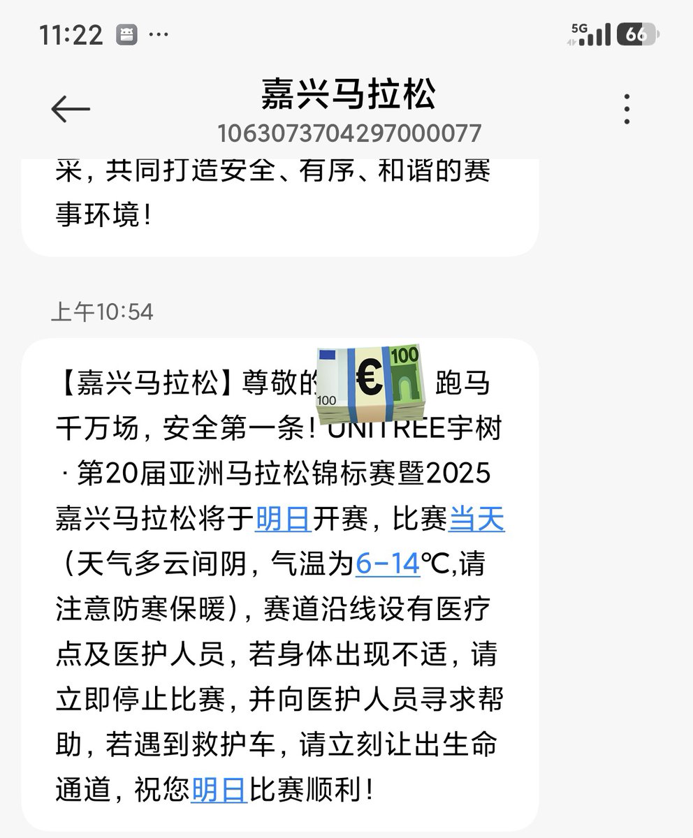 明天有一起跑半马的么？