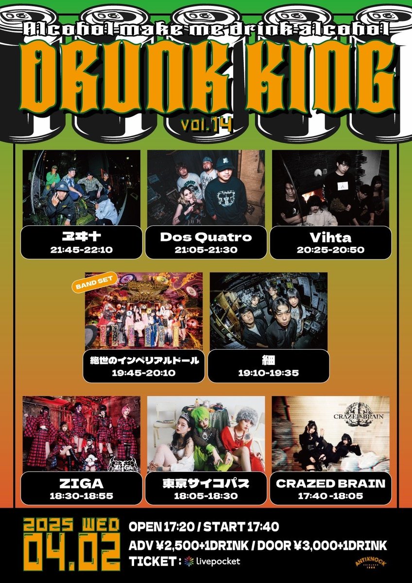💥Next Show💥

4/2 (Wed)
【Drunk King Vol.14】
<a href="/antiknock1985/">ANTIKNOCK</a>
Open 17:20 / Start 17:40
ADV ￥2,500+1D
DOOR ￥3,000+1D
🎫☞forms.gle/quQwuwoirHJYgc…

CRAZED BRAIN
東京サイコパス
ZIGA
細
絶世のインペリアルドール
Vihta
Dos Quatro
ヱヰ十