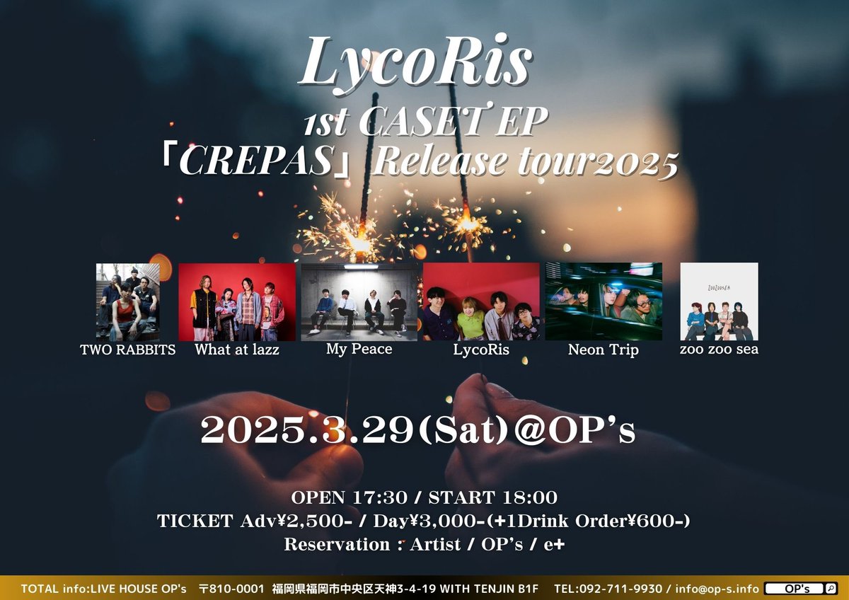 🌼本日はこちら🌼

LycoRis
1st CASET EP「CREPAS」Release tour2025

ご来場お待ちしております💗

#LycoRis
#Whatatlazz
#NeonTrip
#MyPeace 
#TWORABBITS
#zoozoosea
#LIVE
#LIVEHOUSE
#OP_s
#思い出ポイント