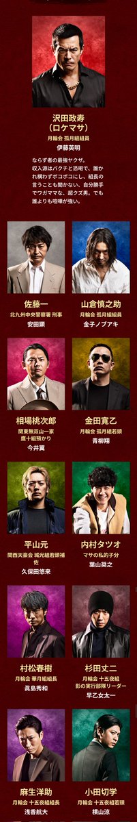 snow283wing's tweet photo. @alas_staff わぁー！強面揃い😱笑
楽しみです🥰
＃今井翼　＃ドンケツ https://t.co/CqmpJcEsWG